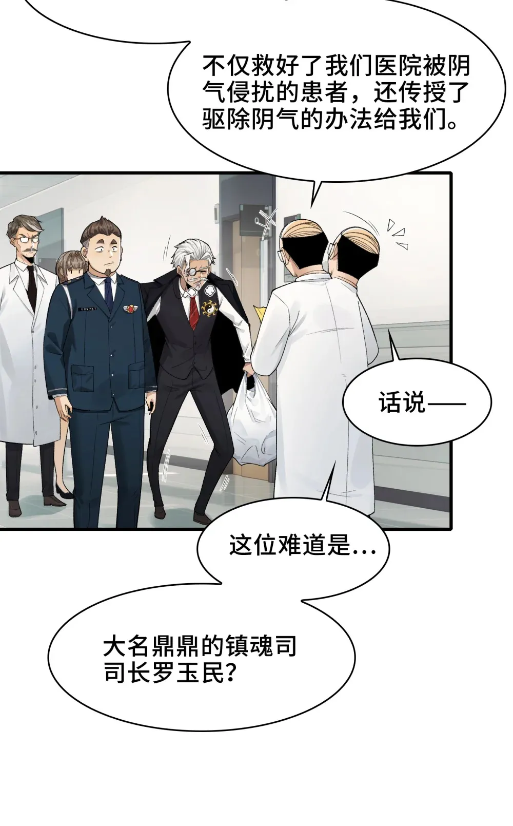 026- 全人类的希望？ 第53页
