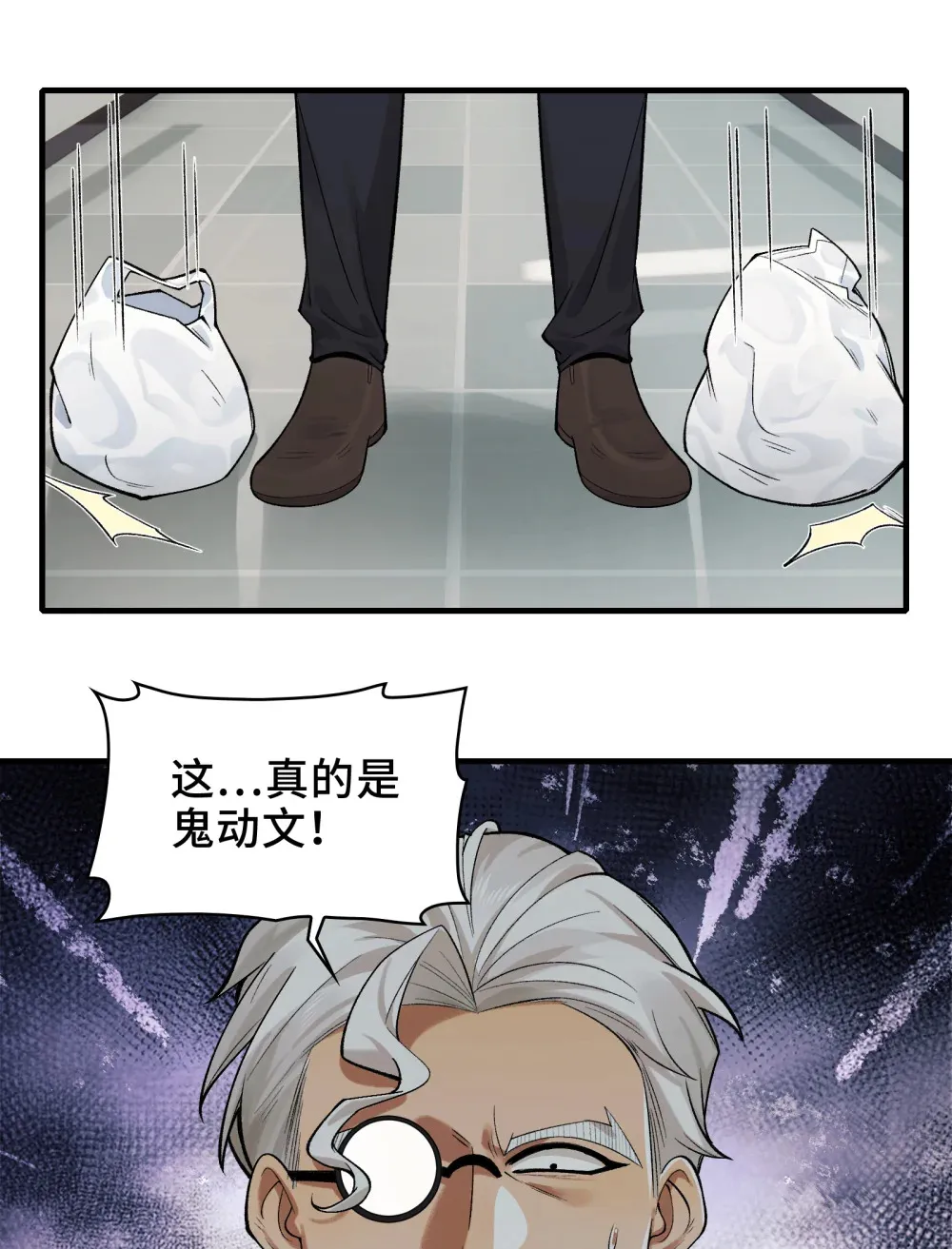026- 全人类的希望？ 第56页