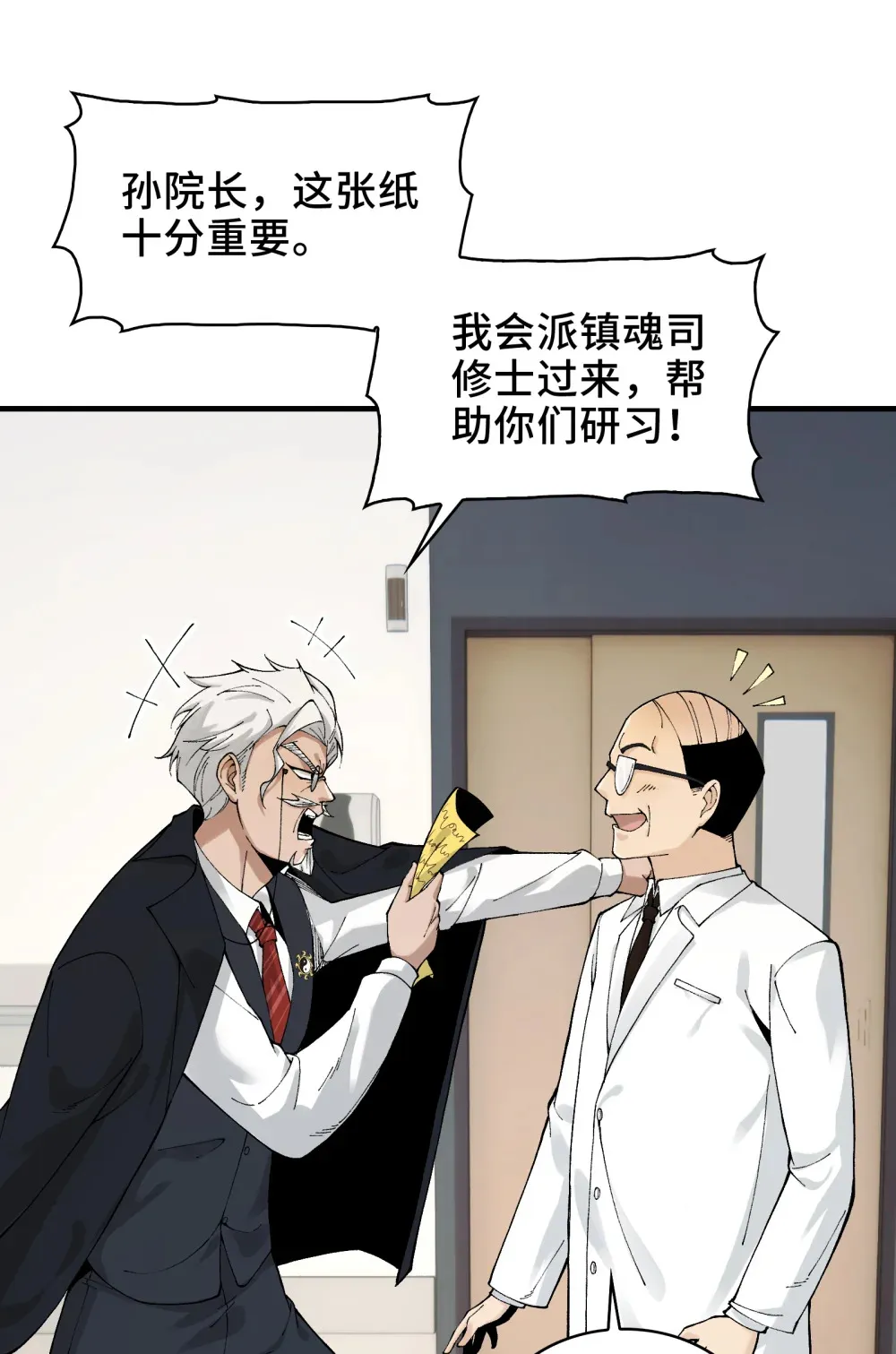 026- 全人类的希望？ 第58页