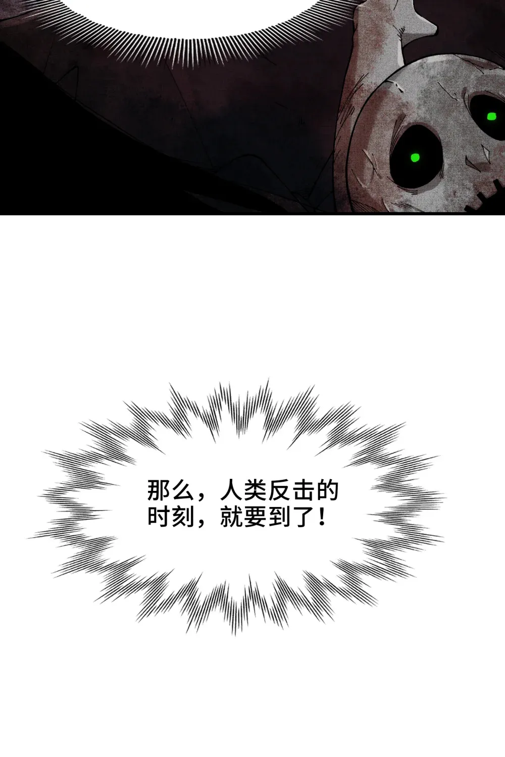 026- 全人类的希望？ 第61页