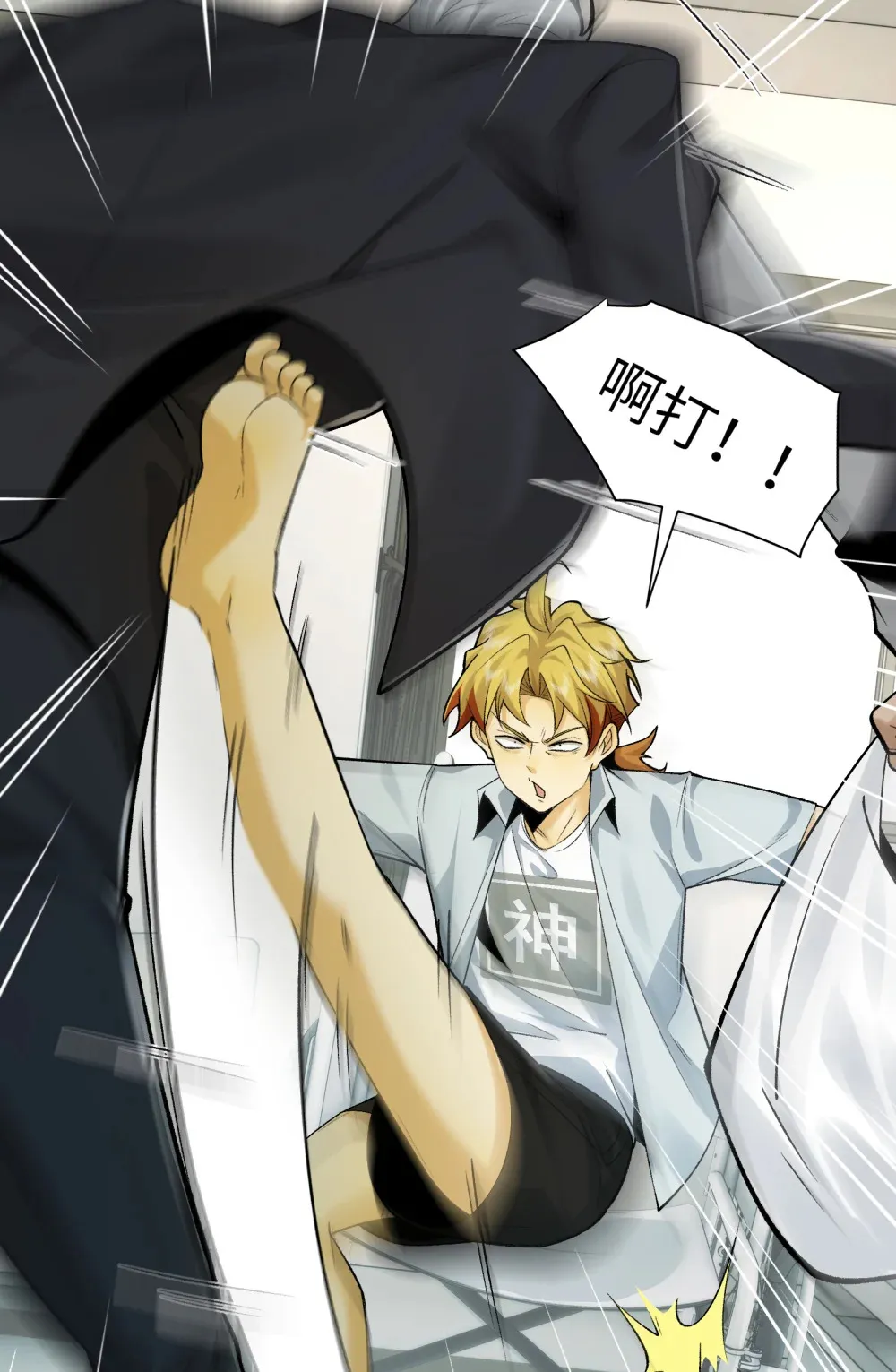 027- 镇魂司，没一个好东西！ 第5页