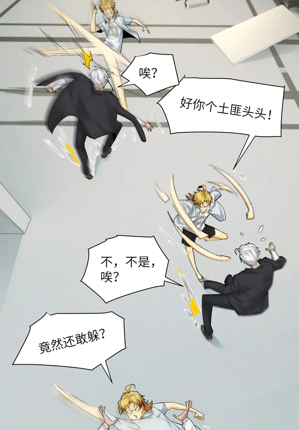 027- 镇魂司，没一个好东西！ 第7页
