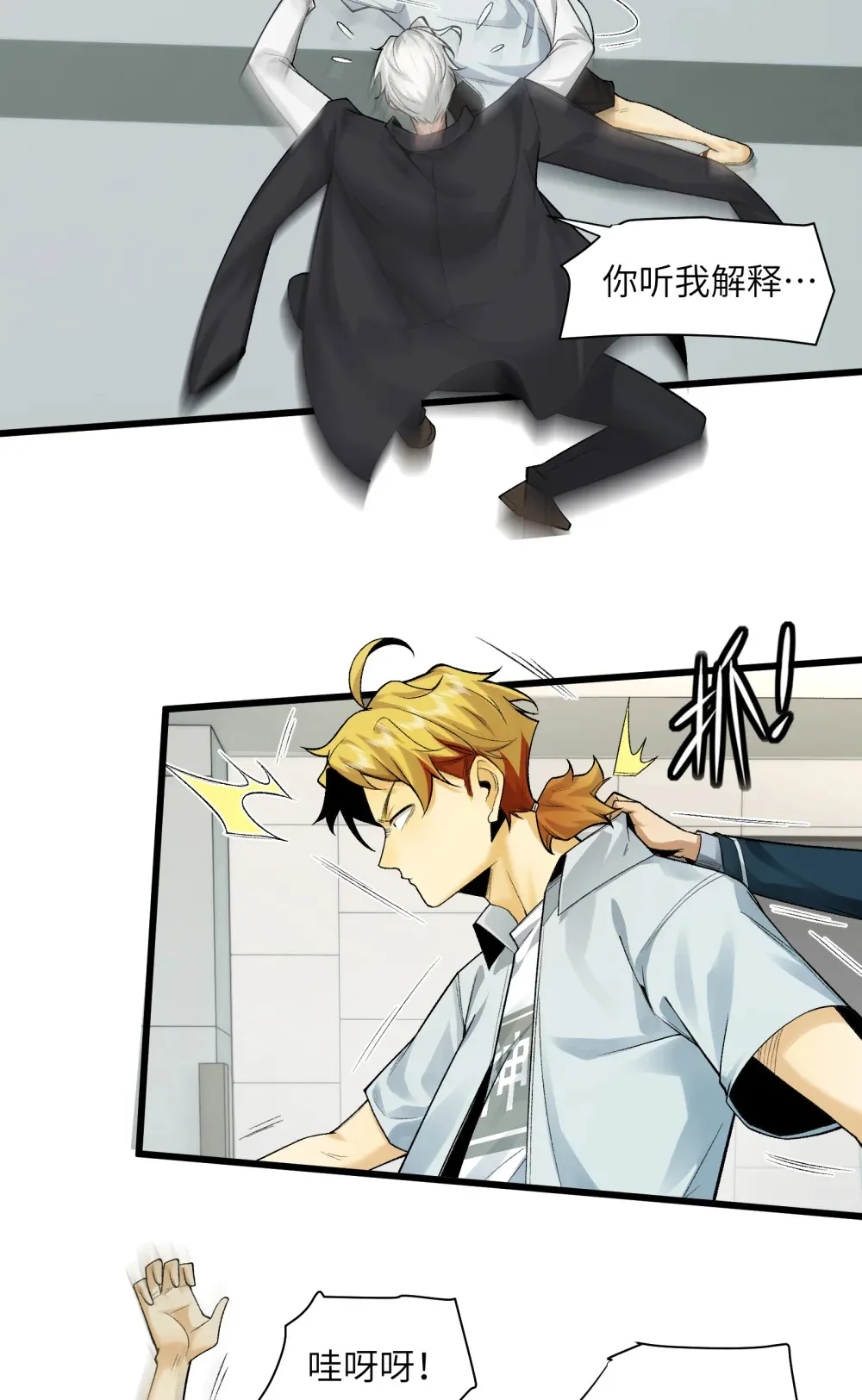 027- 镇魂司，没一个好东西！ 第8页