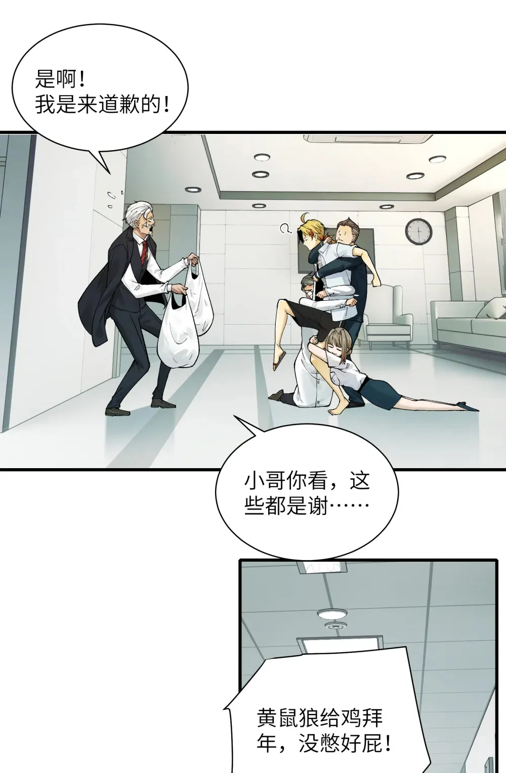 027- 镇魂司，没一个好东西！ 第10页