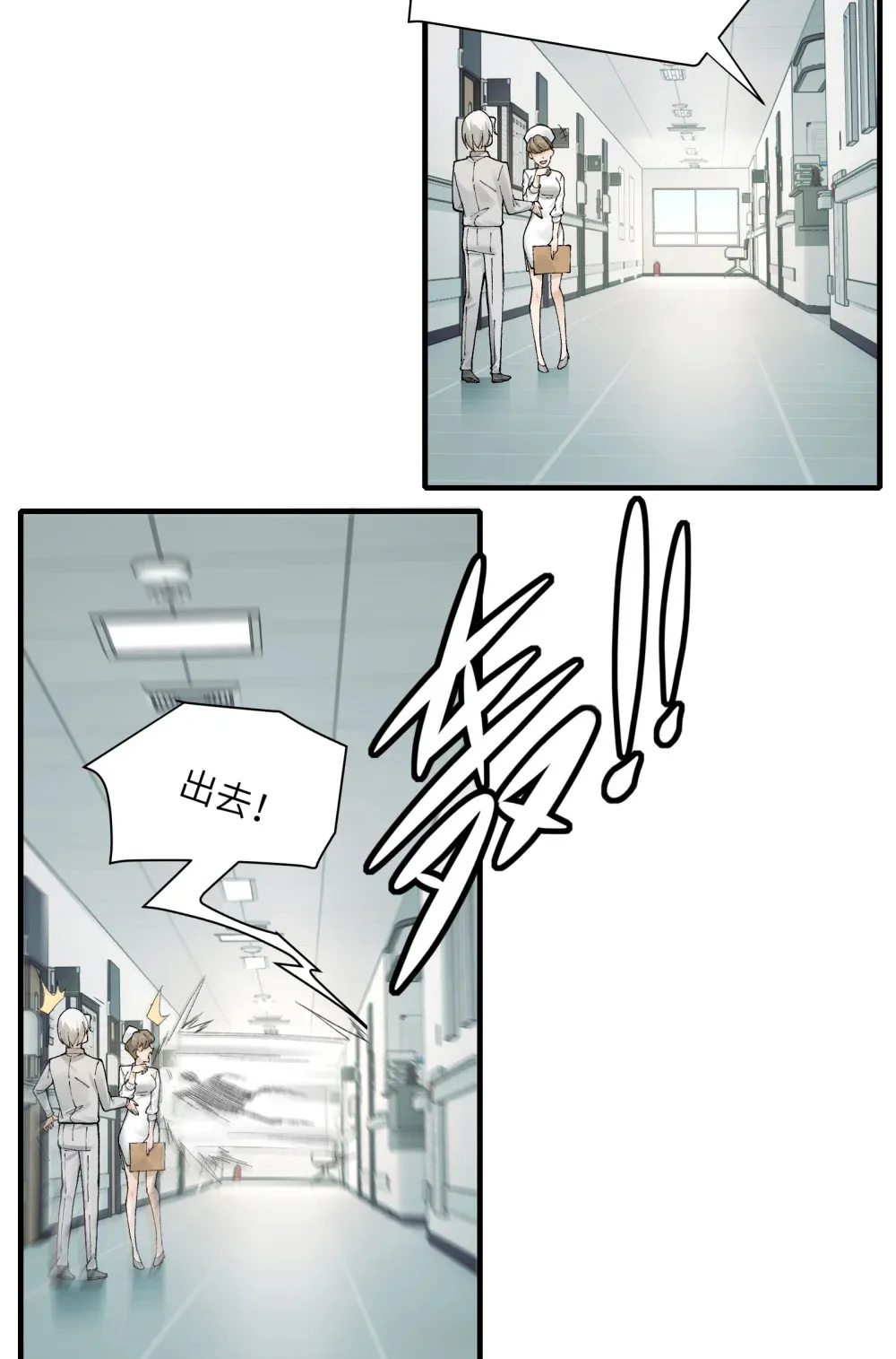 027- 镇魂司，没一个好东西！ 第11页