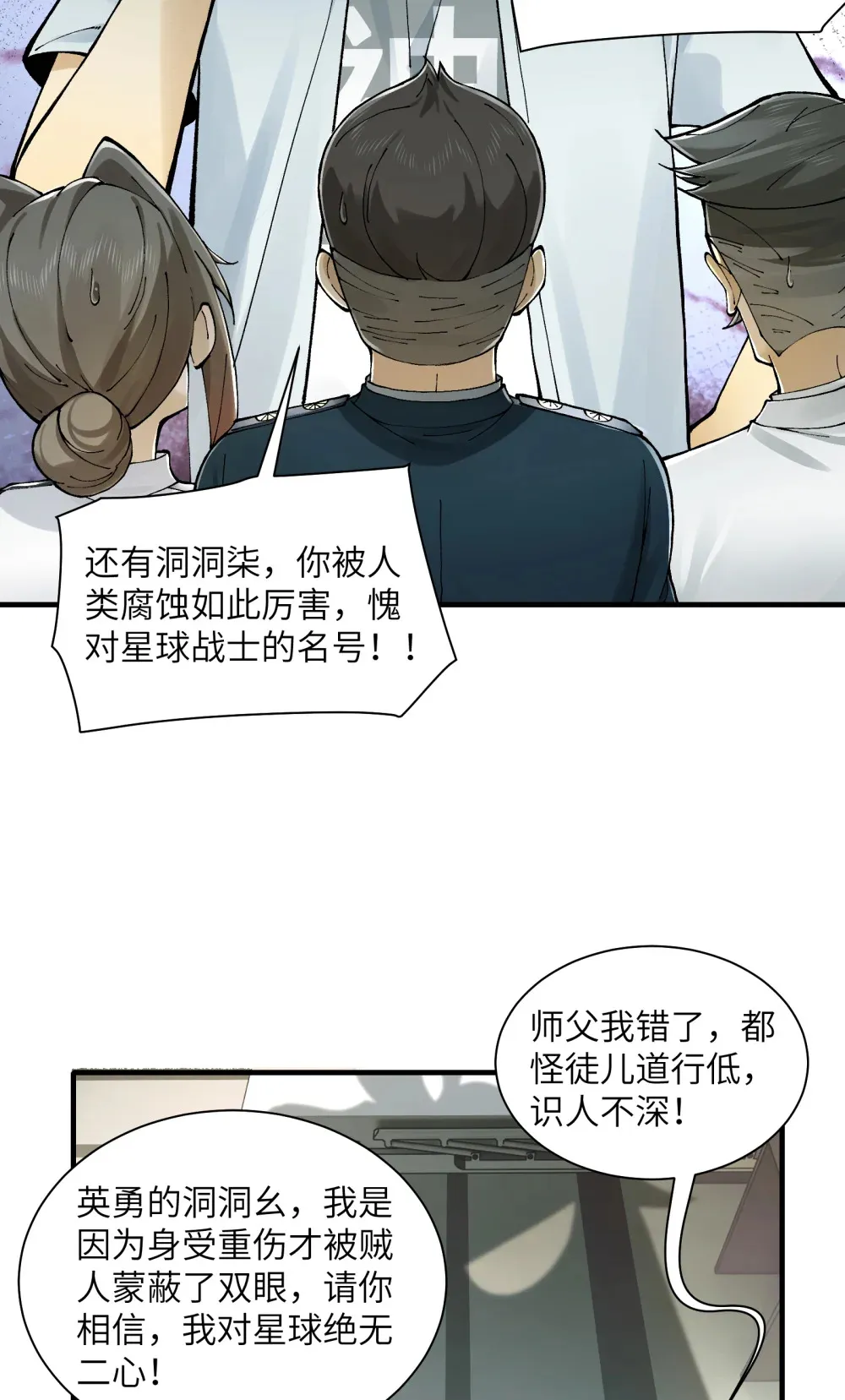 027- 镇魂司，没一个好东西！ 第13页