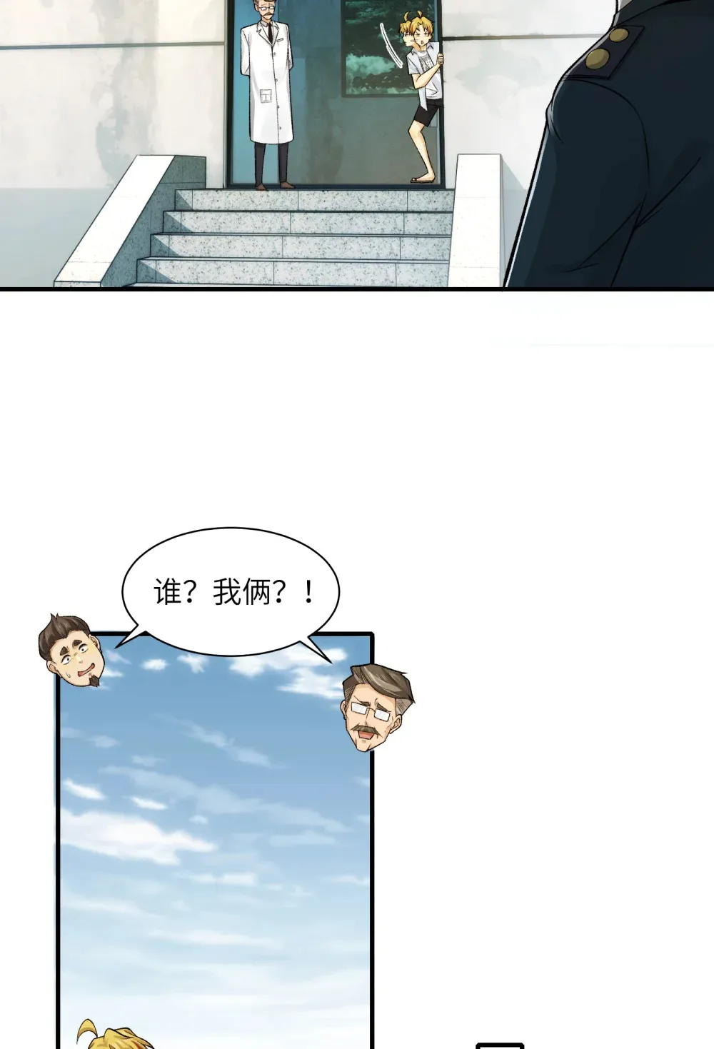 027- 镇魂司，没一个好东西！ 第23页