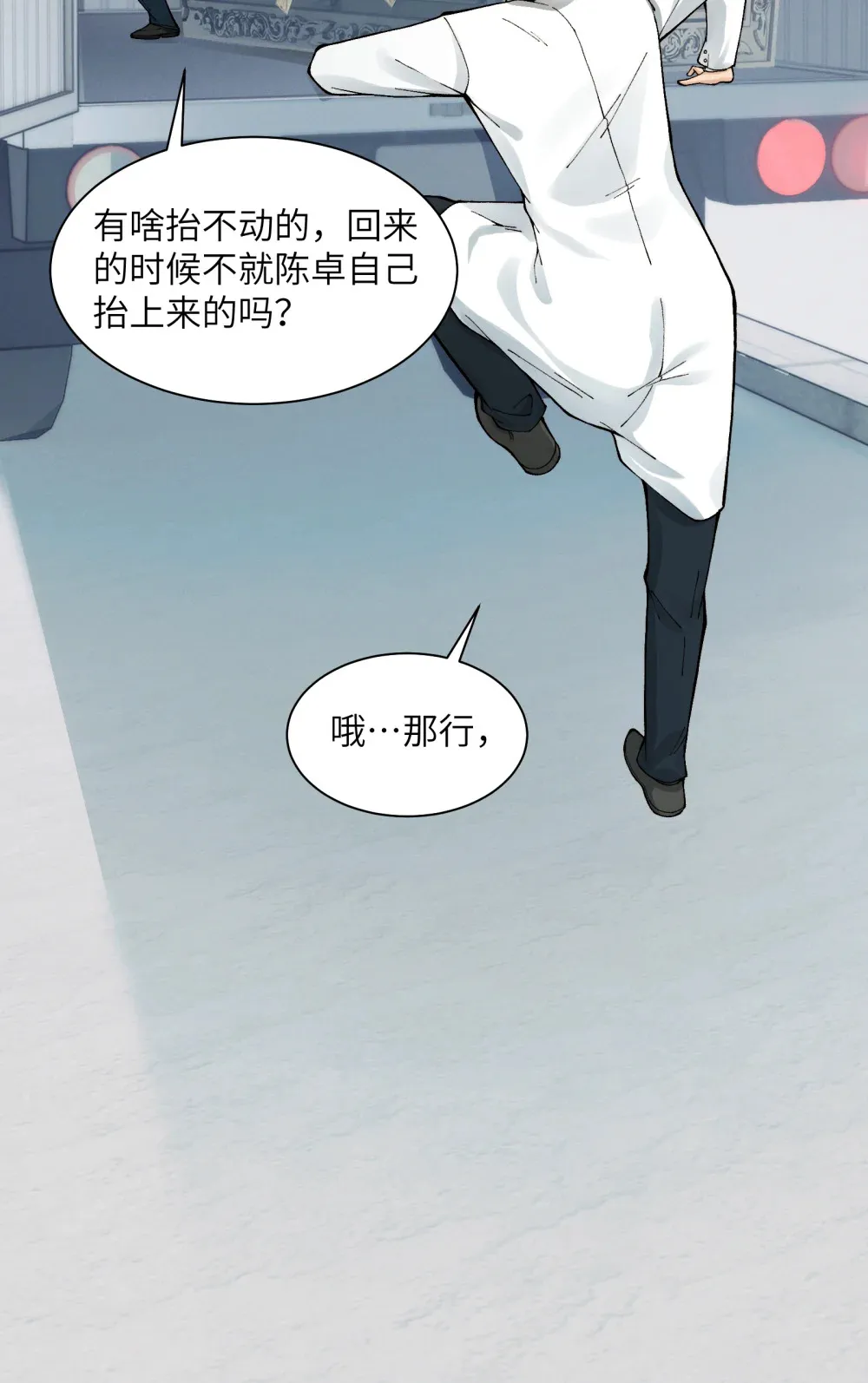 027- 镇魂司，没一个好东西！ 第26页