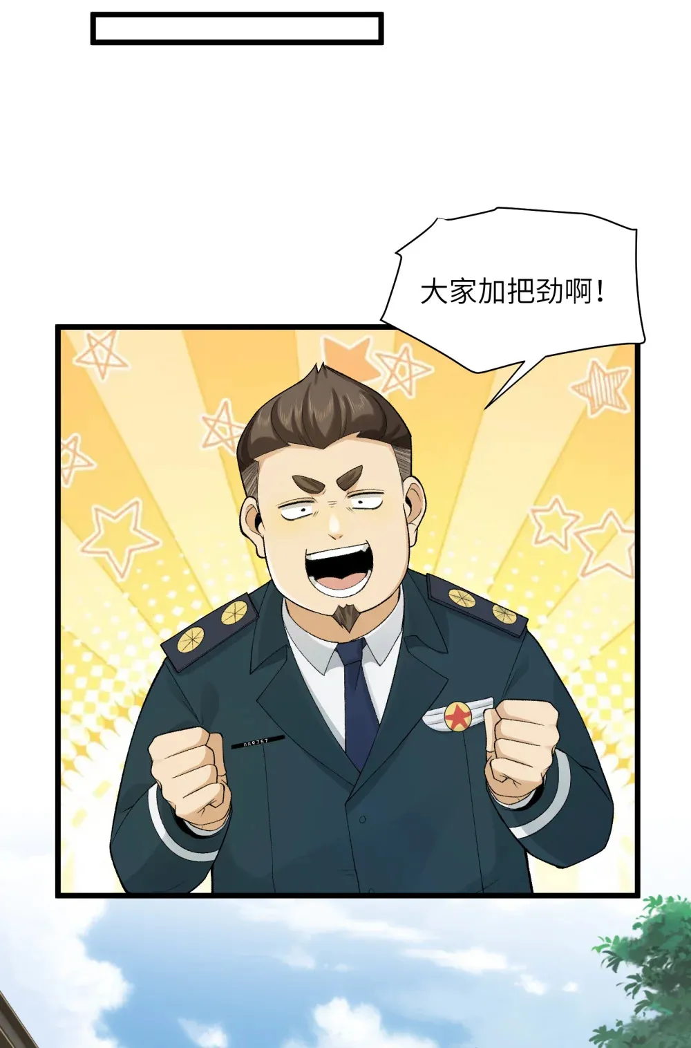 027- 镇魂司，没一个好东西！ 第30页