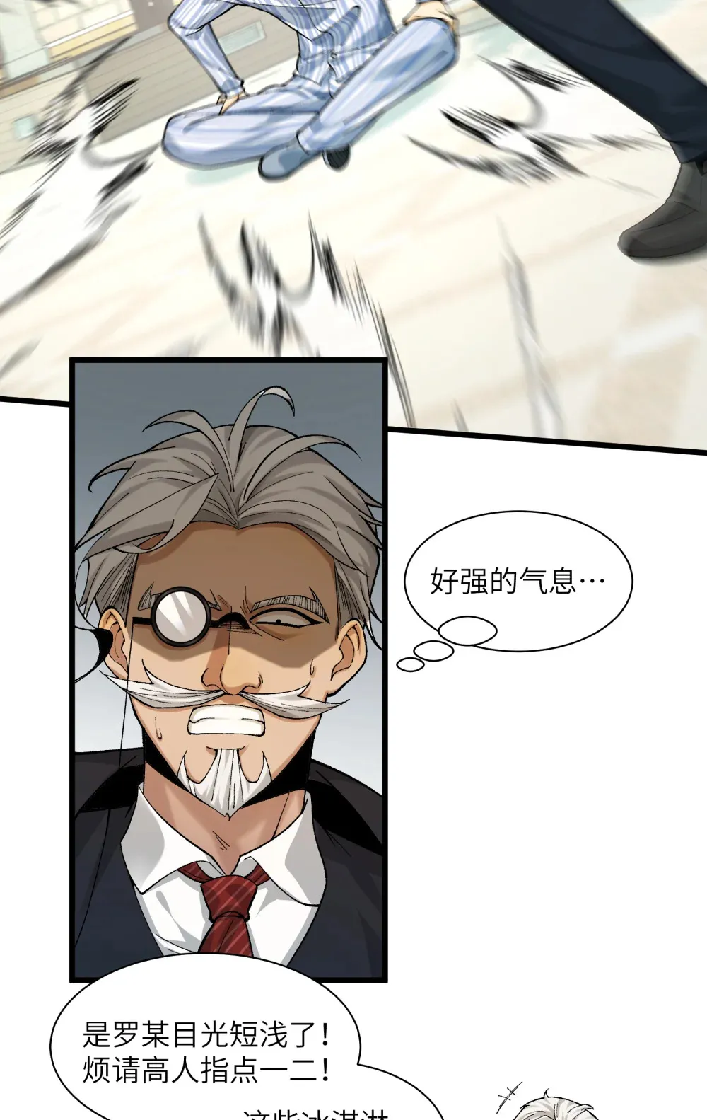027- 镇魂司，没一个好东西！ 第40页