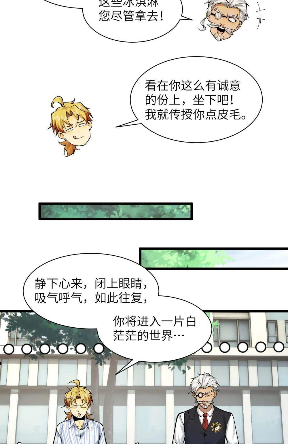 027- 镇魂司，没一个好东西！ 第41页