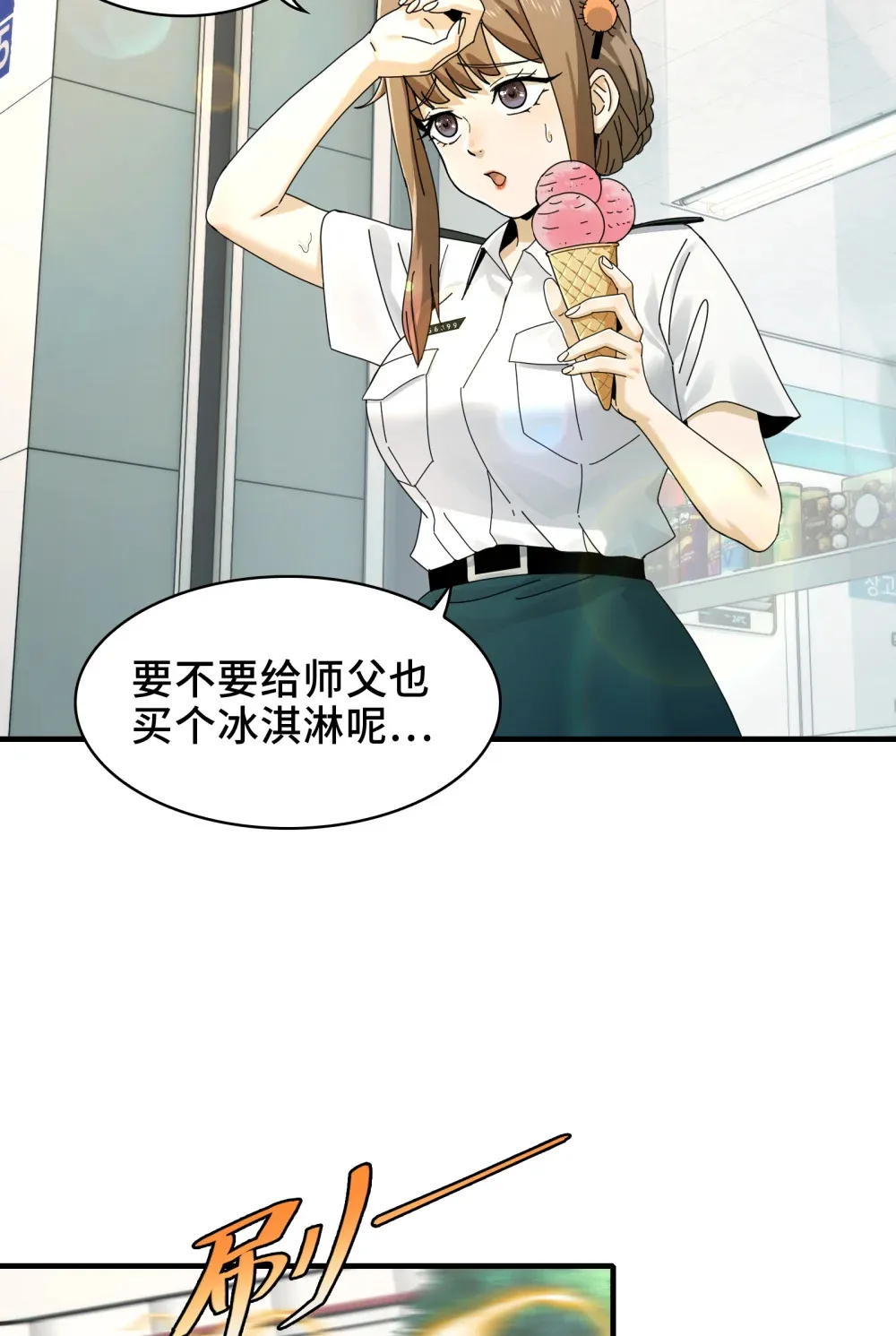 028- 男尸夜半来敲门 第6页