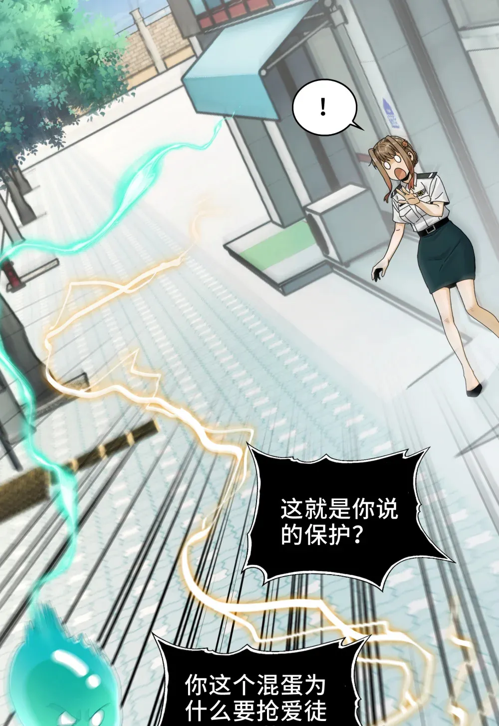 028- 男尸夜半来敲门 第8页