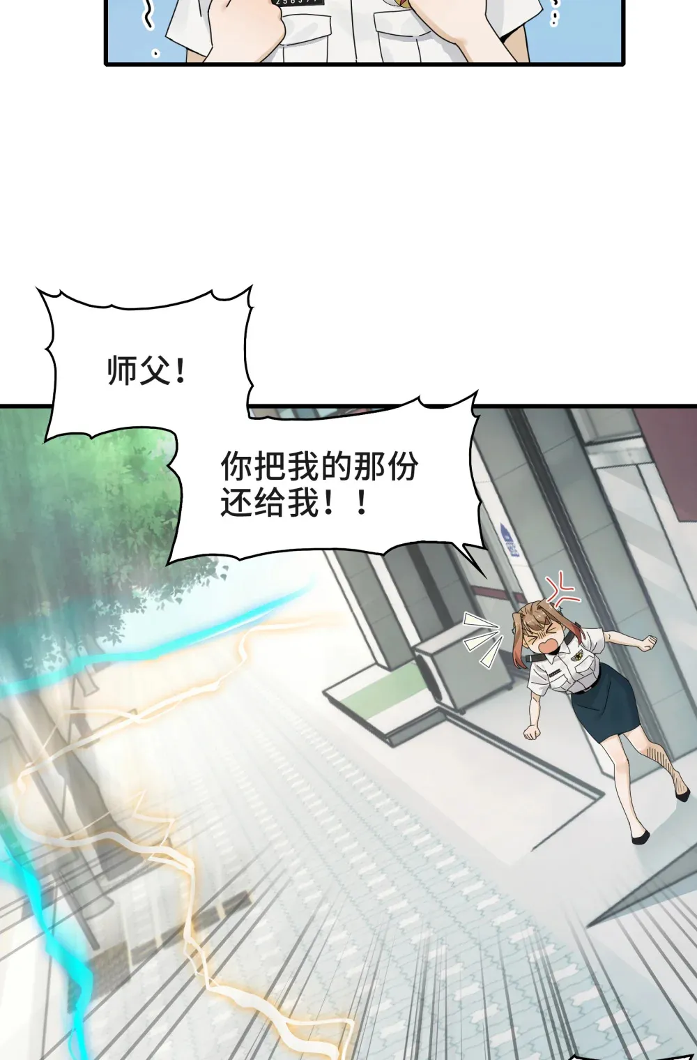 028- 男尸夜半来敲门 第13页