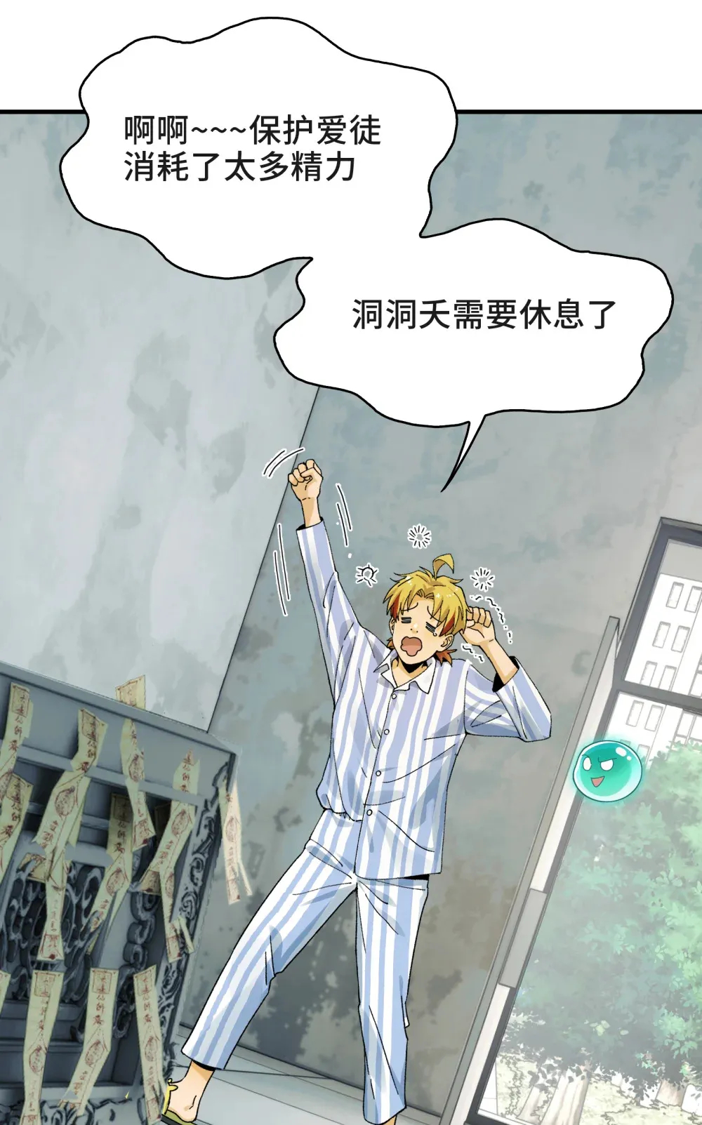 028- 男尸夜半来敲门 第17页