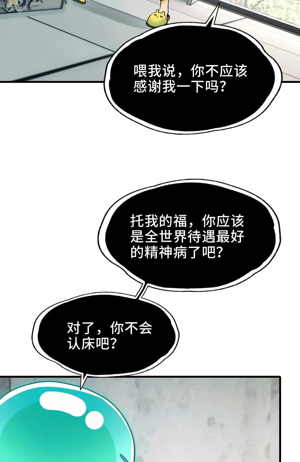 028- 男尸夜半来敲门 第18页