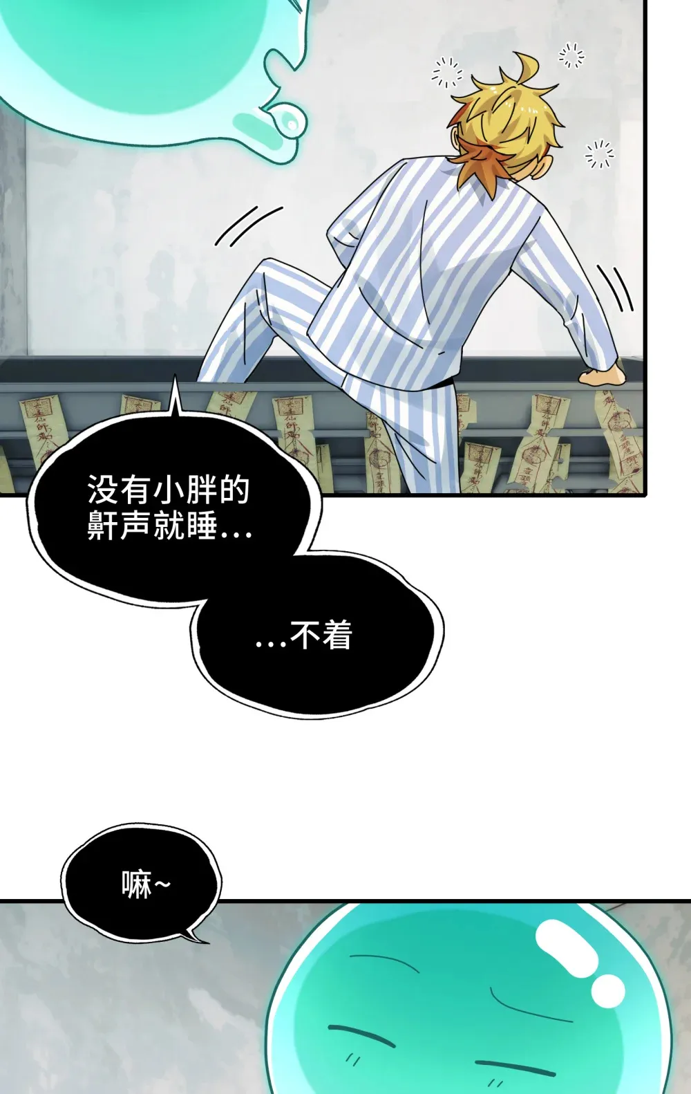 028- 男尸夜半来敲门 第19页