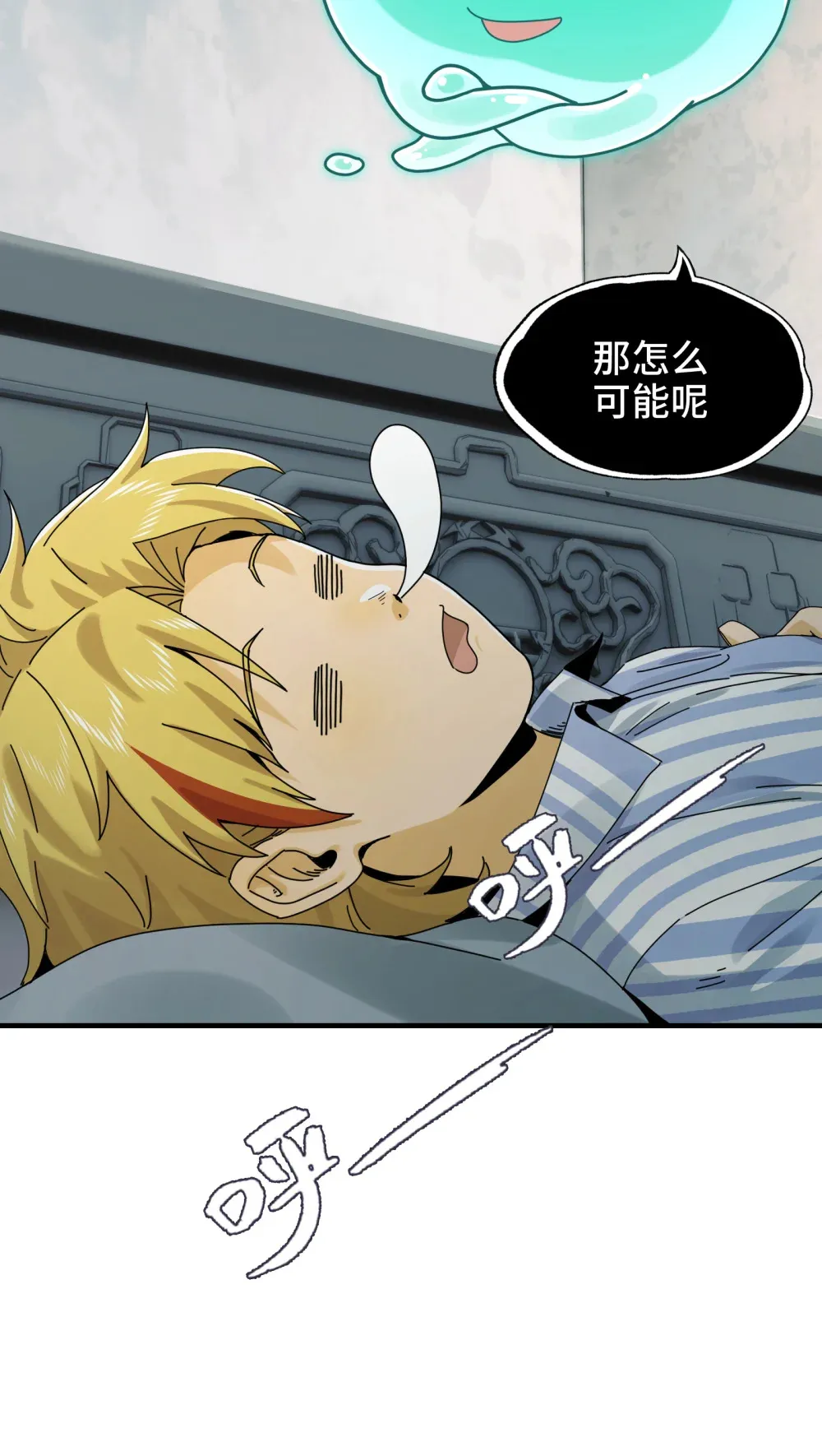028- 男尸夜半来敲门 第20页
