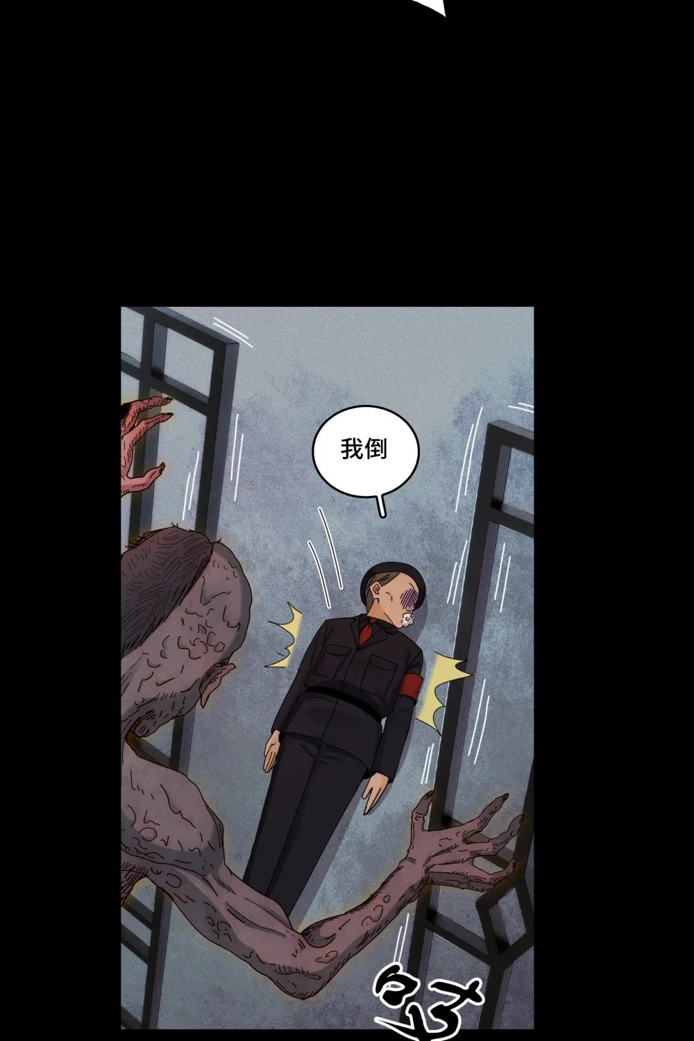 028- 男尸夜半来敲门 第27页