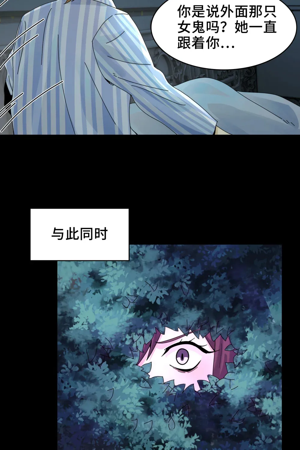 028- 男尸夜半来敲门 第33页