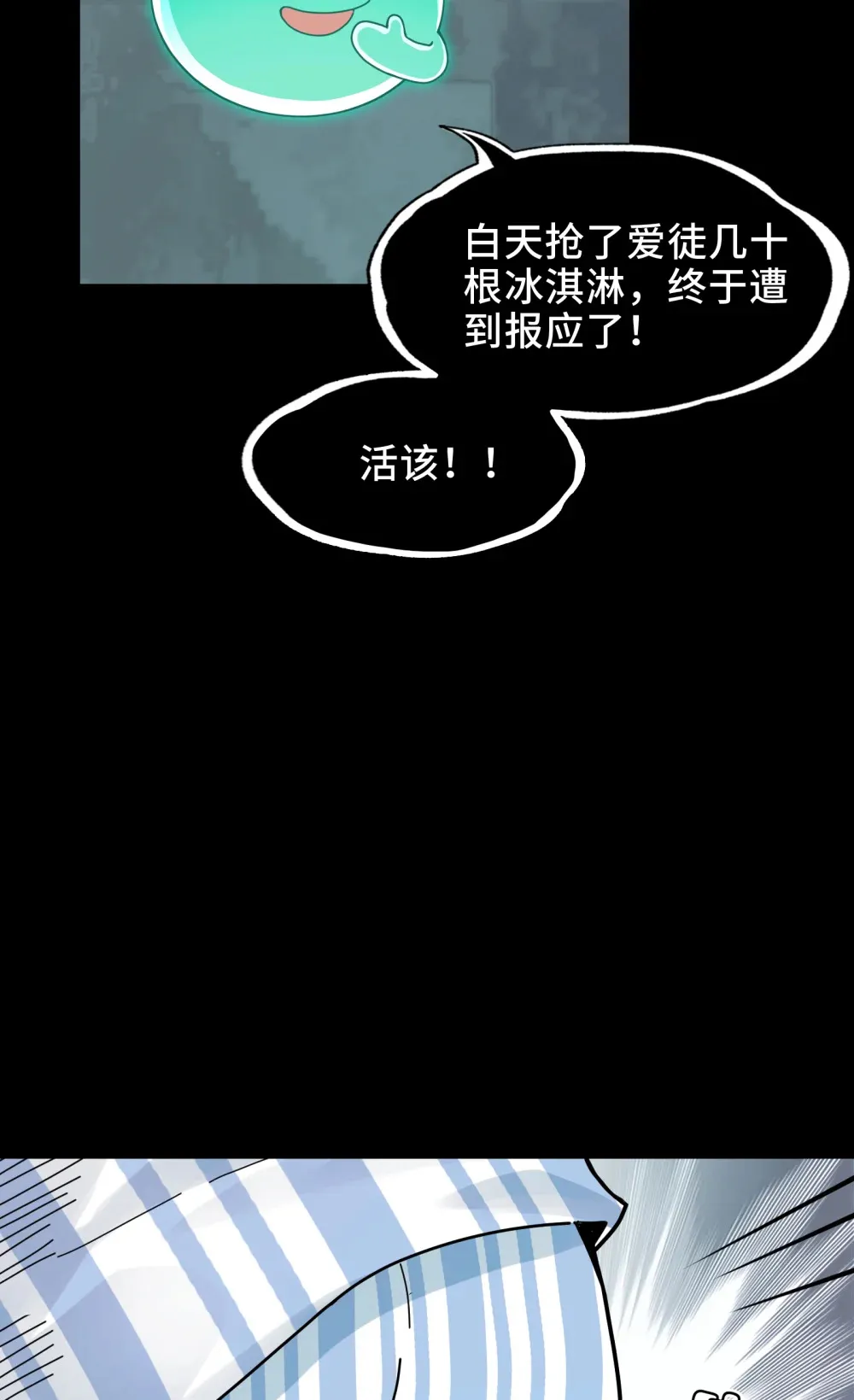 028- 男尸夜半来敲门 第37页