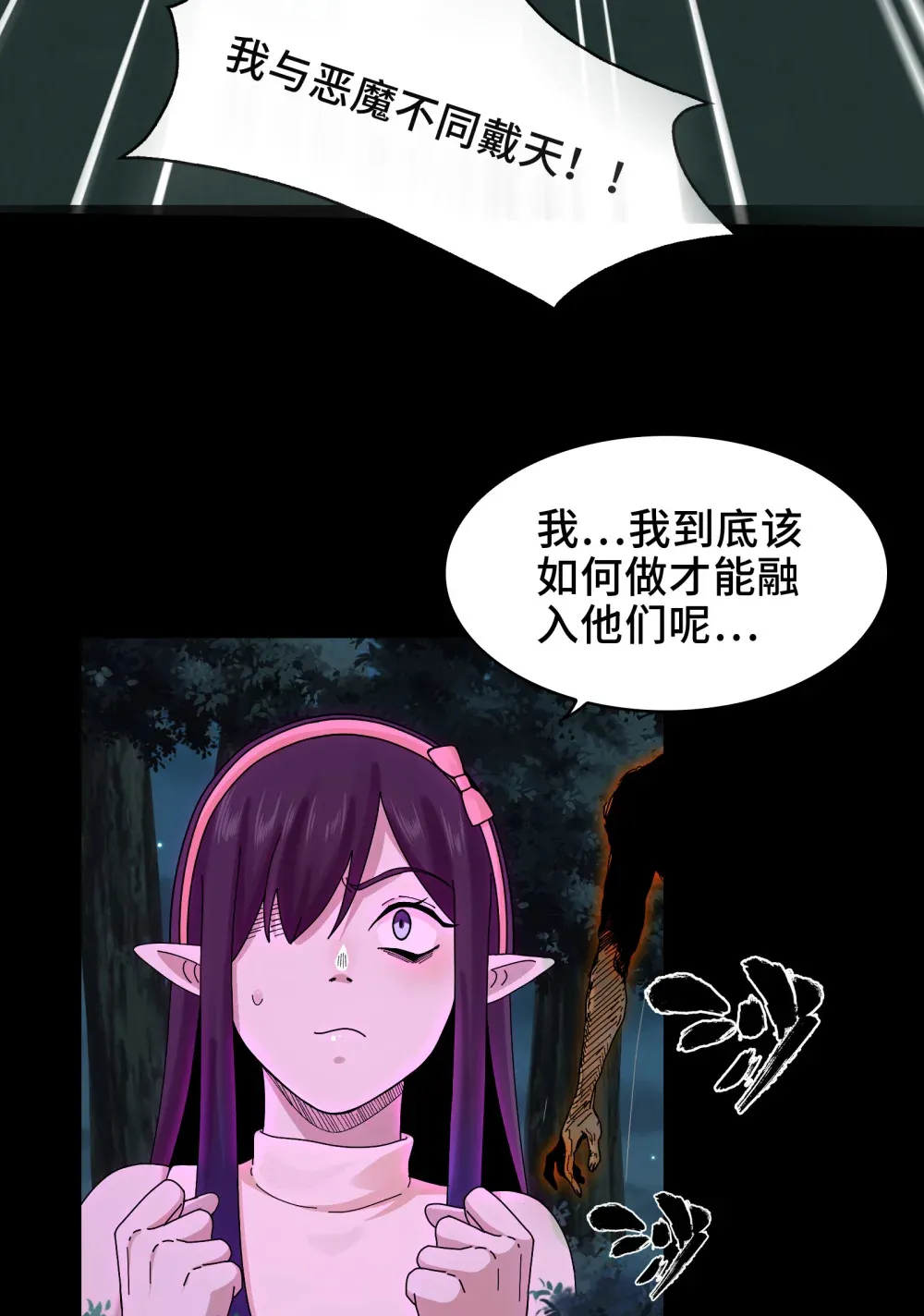 028- 男尸夜半来敲门 第41页