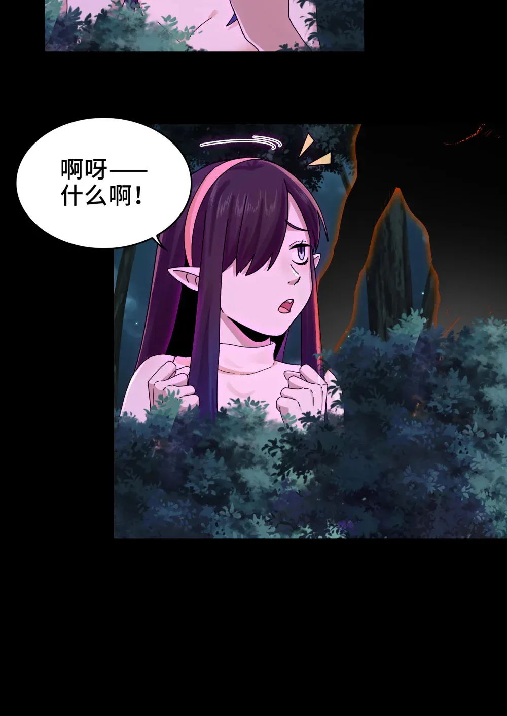 028- 男尸夜半来敲门 第42页