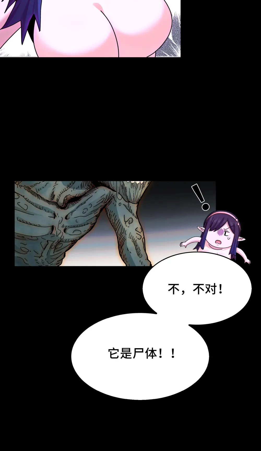 028- 男尸夜半来敲门 第45页
