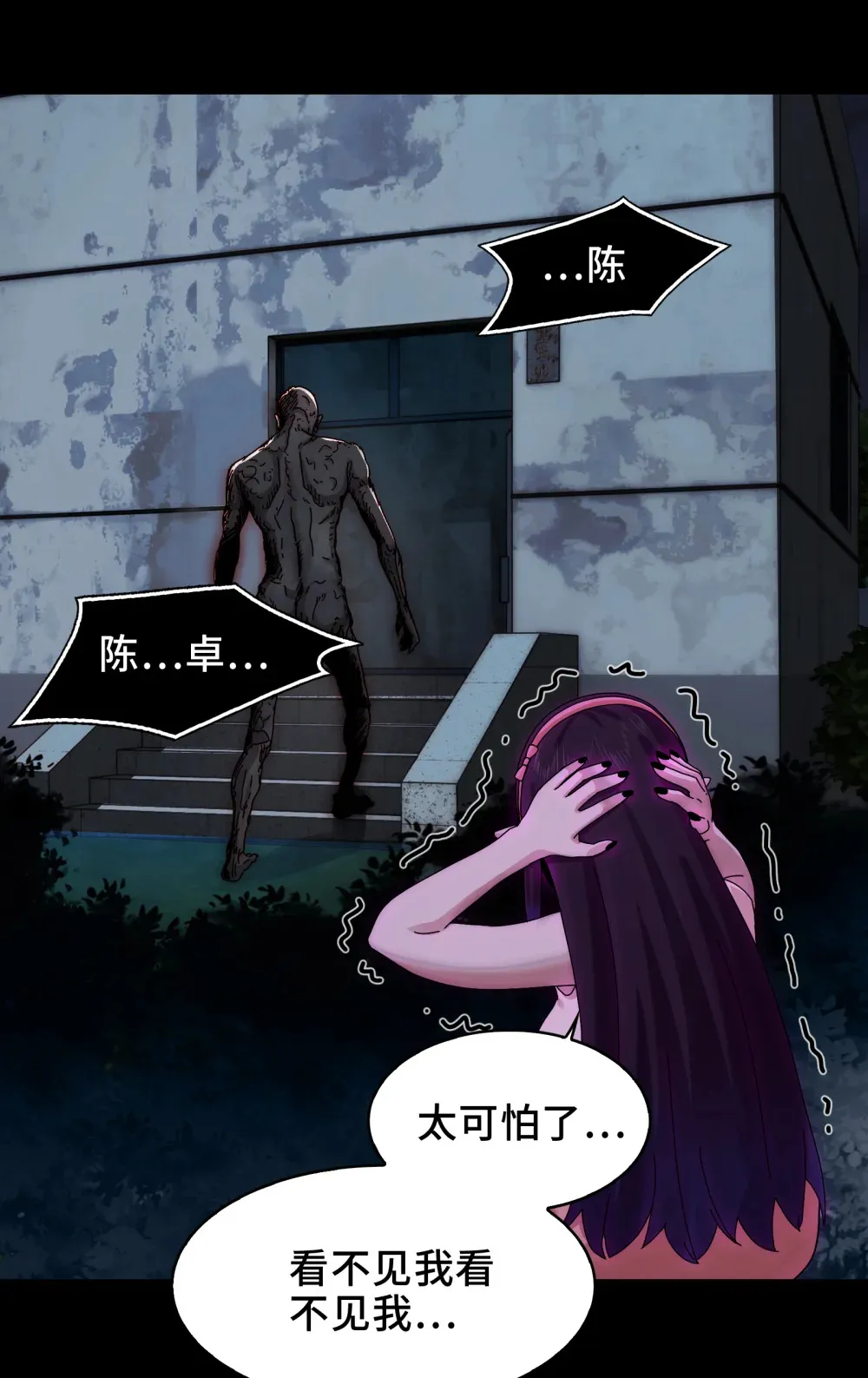 028- 男尸夜半来敲门 第46页