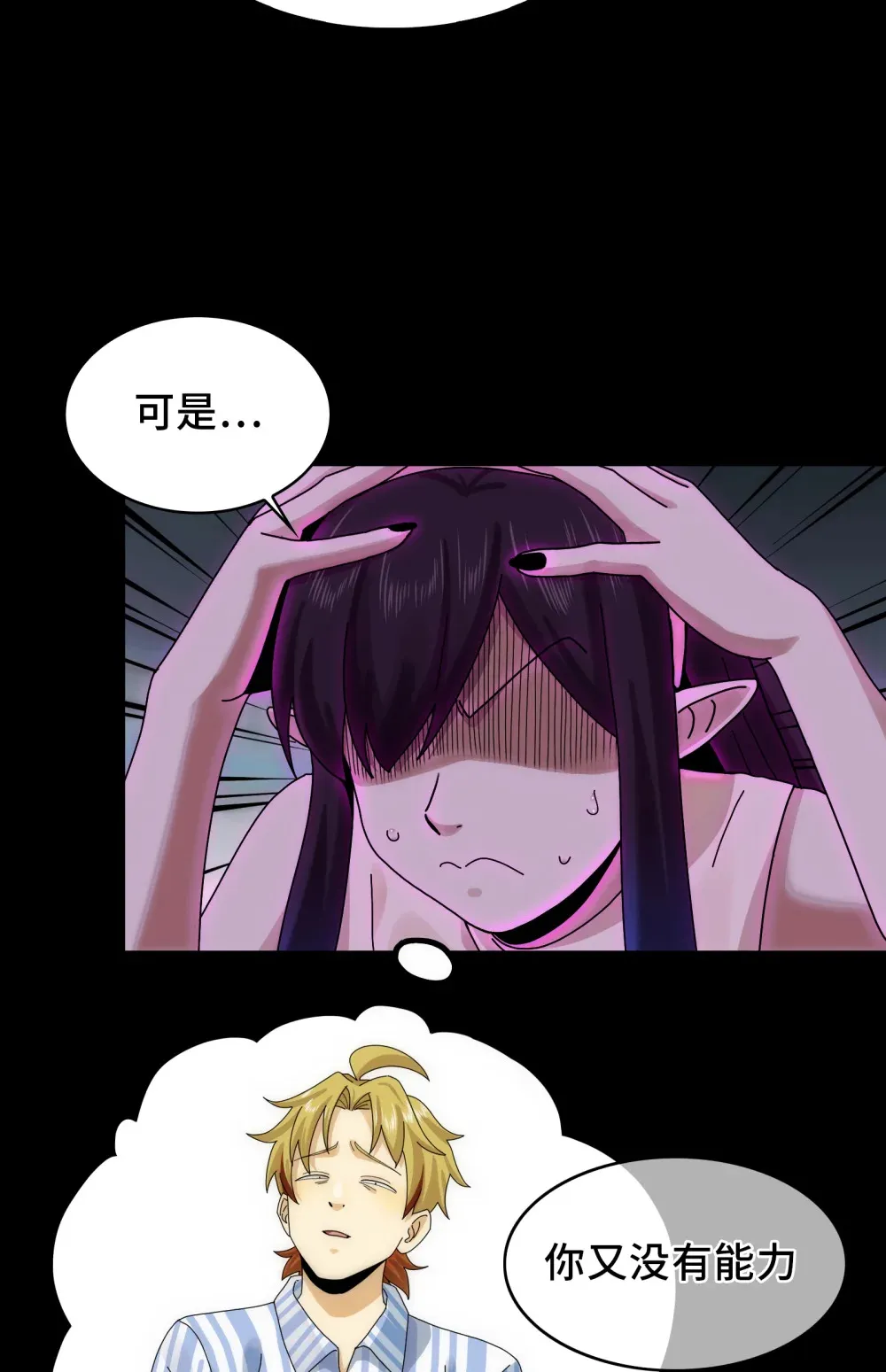 028- 男尸夜半来敲门 第47页