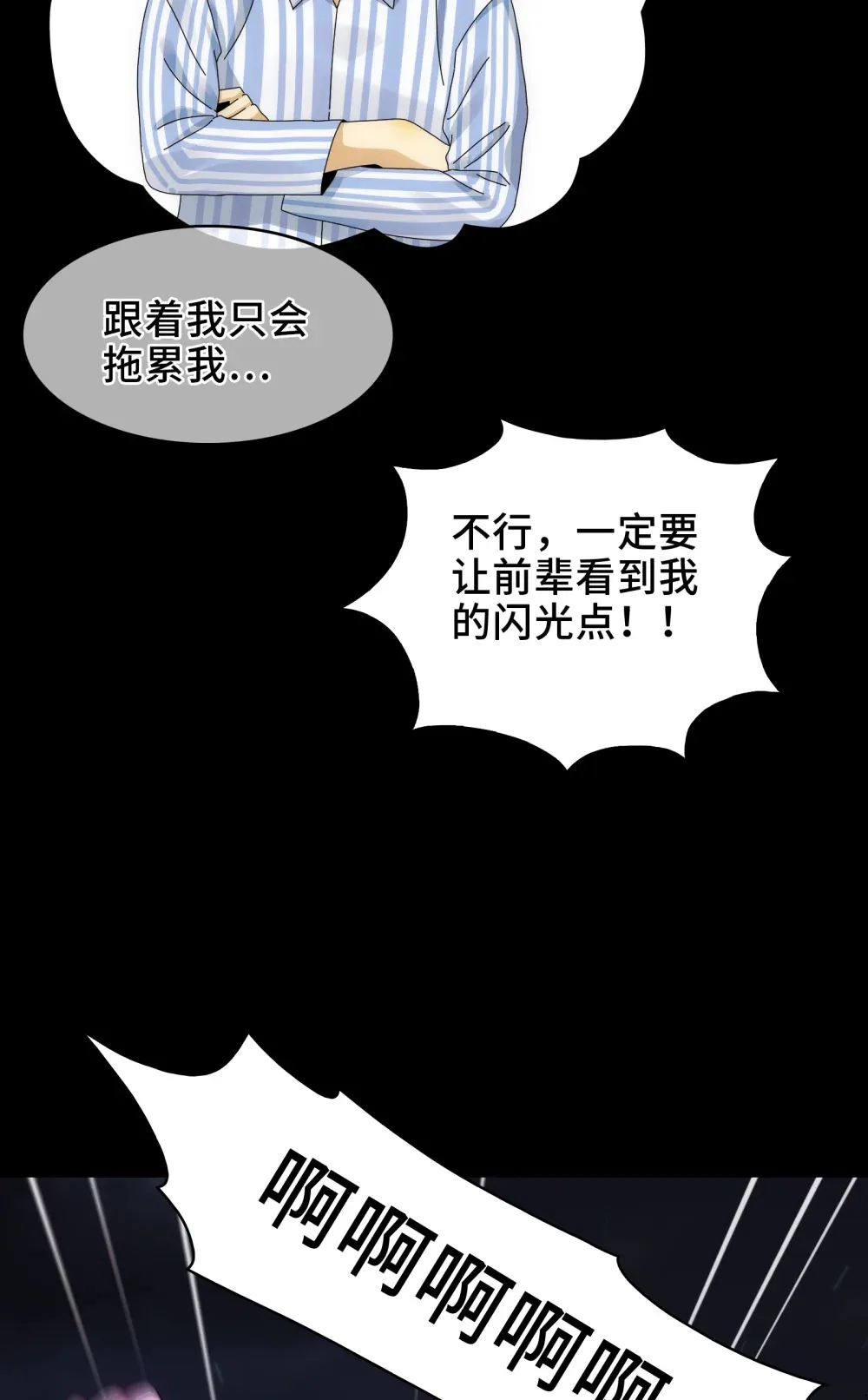028- 男尸夜半来敲门 第48页