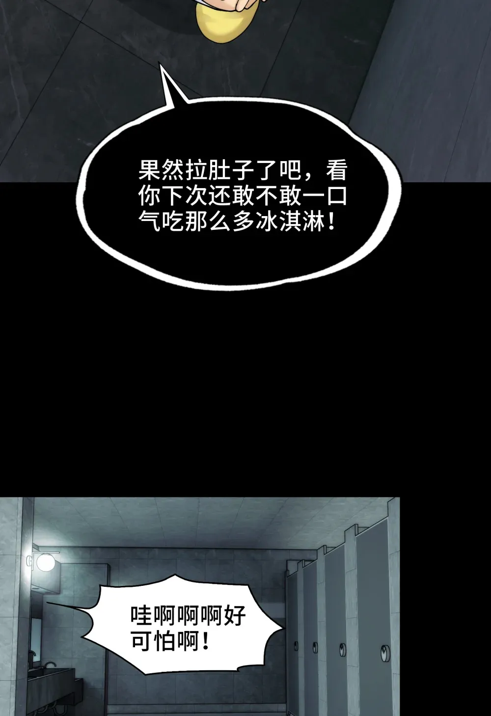 028- 男尸夜半来敲门 第54页