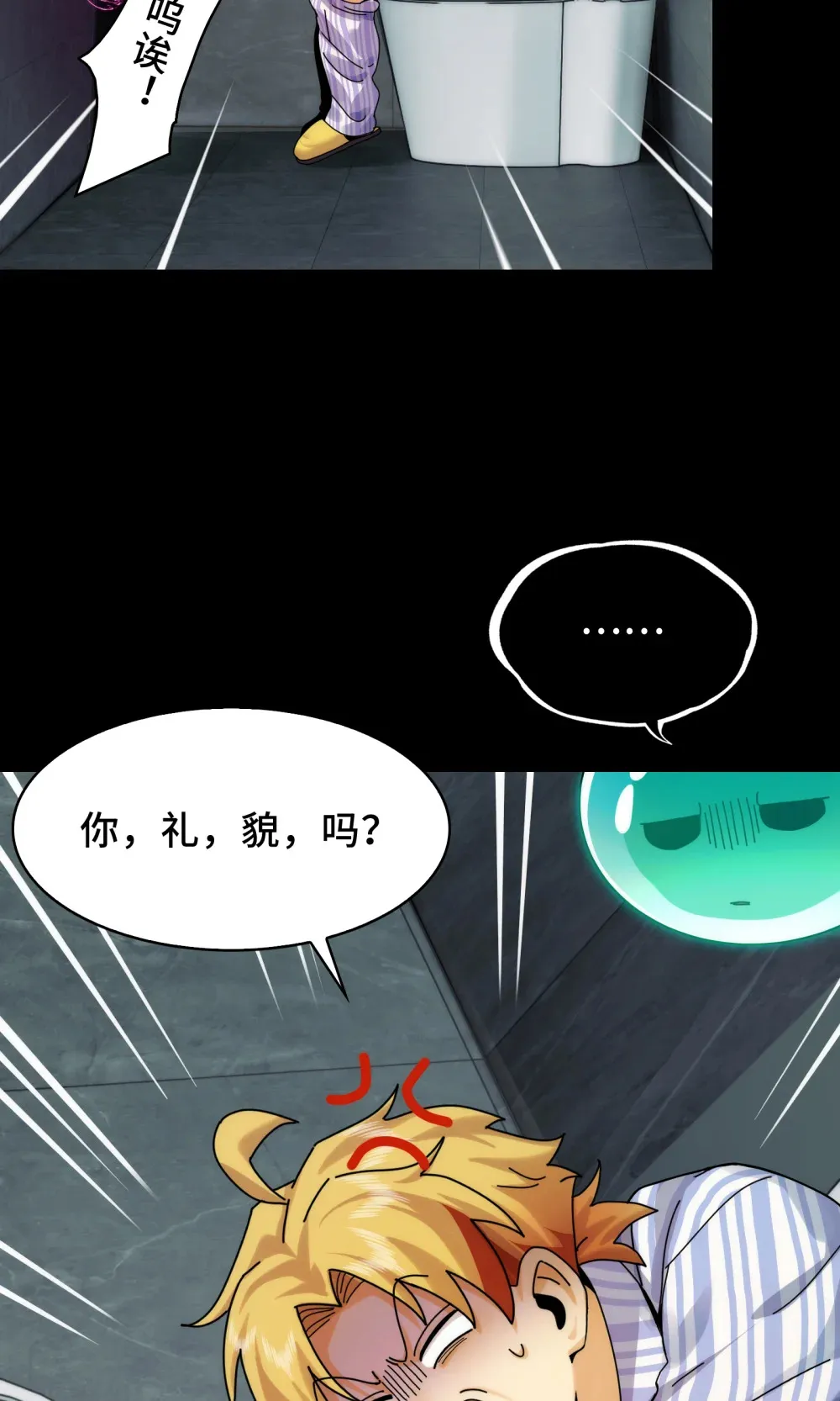 028- 男尸夜半来敲门 第58页