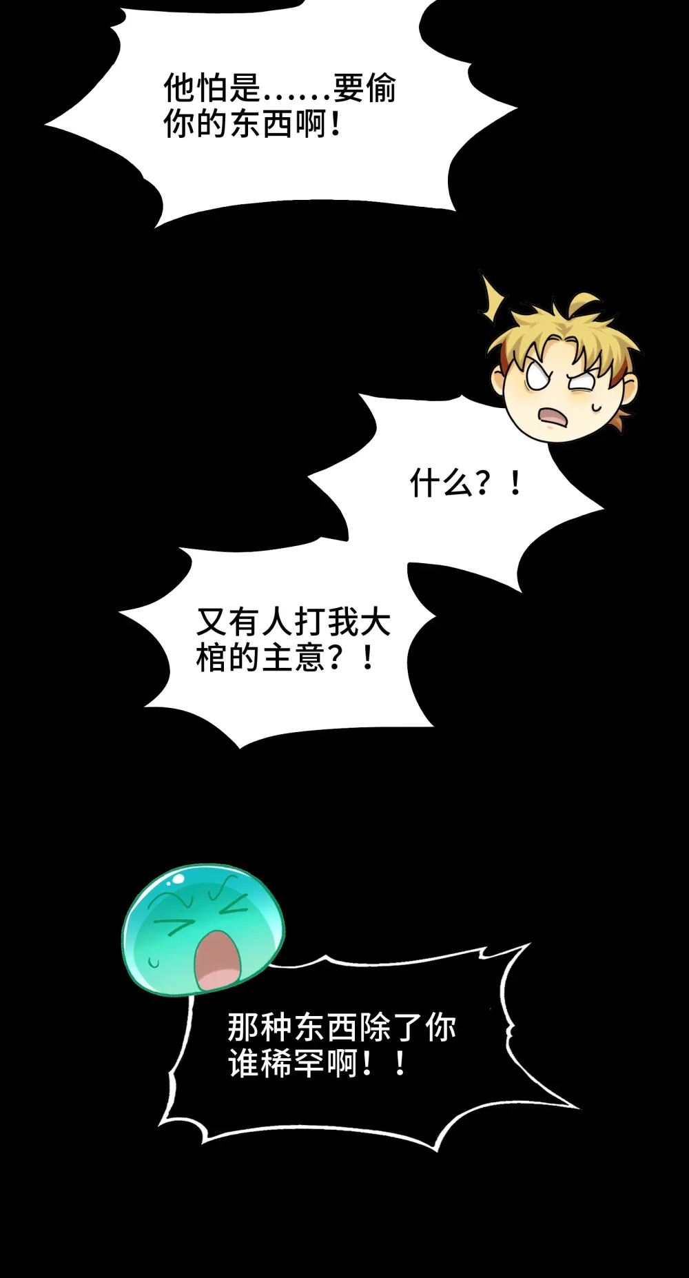 028- 男尸夜半来敲门 第60页