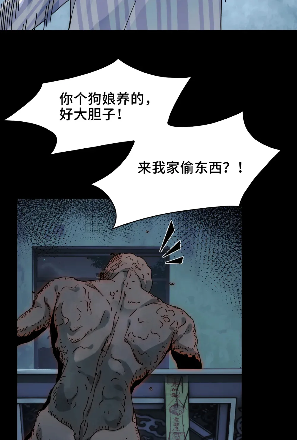 028- 男尸夜半来敲门 第64页