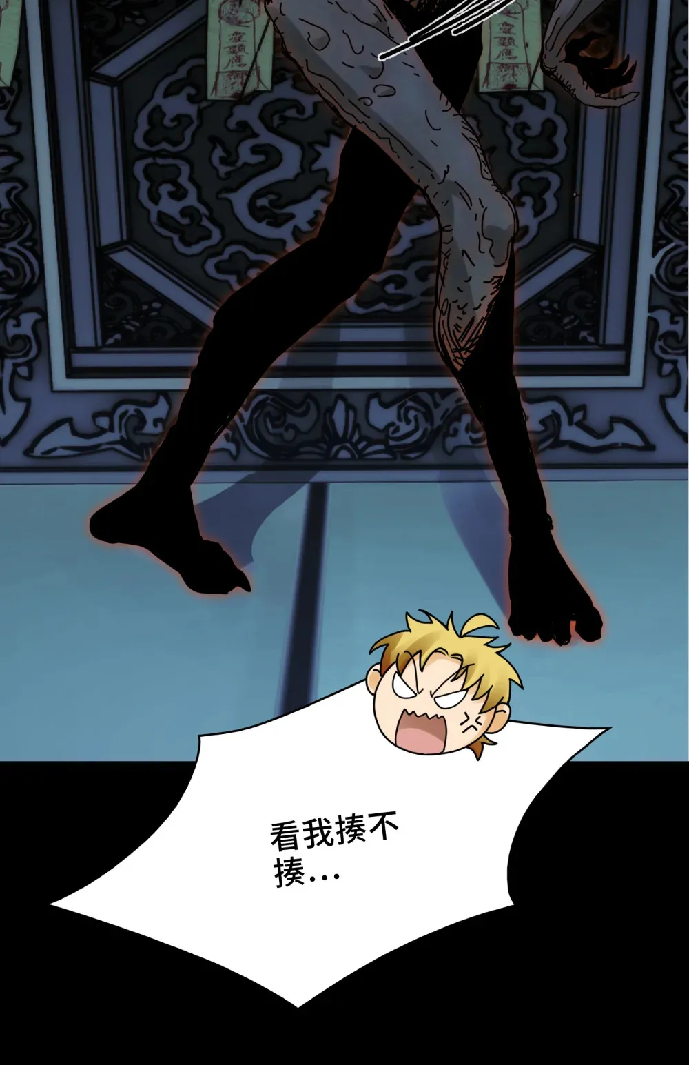 028- 男尸夜半来敲门 第66页
