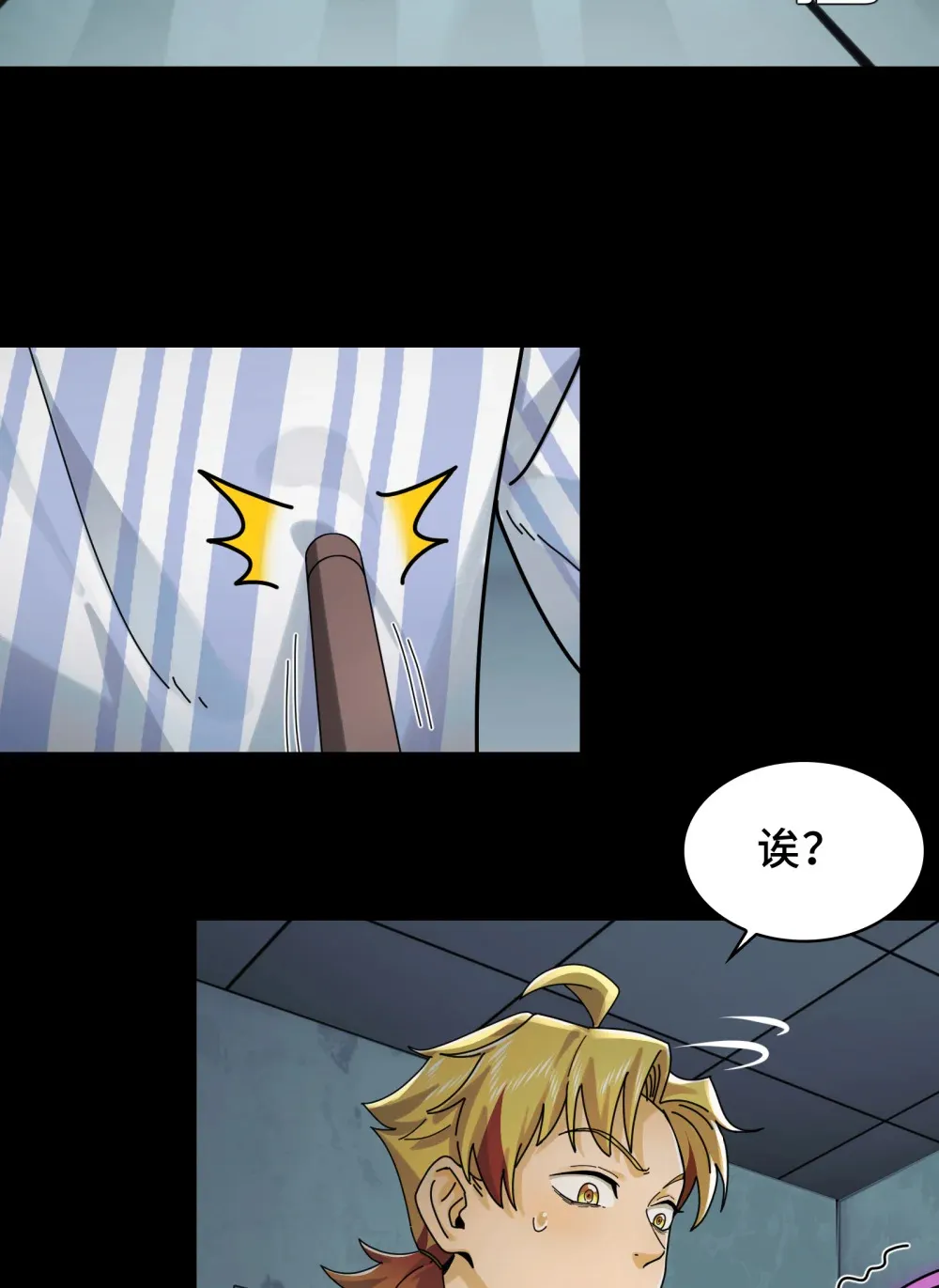 028- 男尸夜半来敲门 第71页