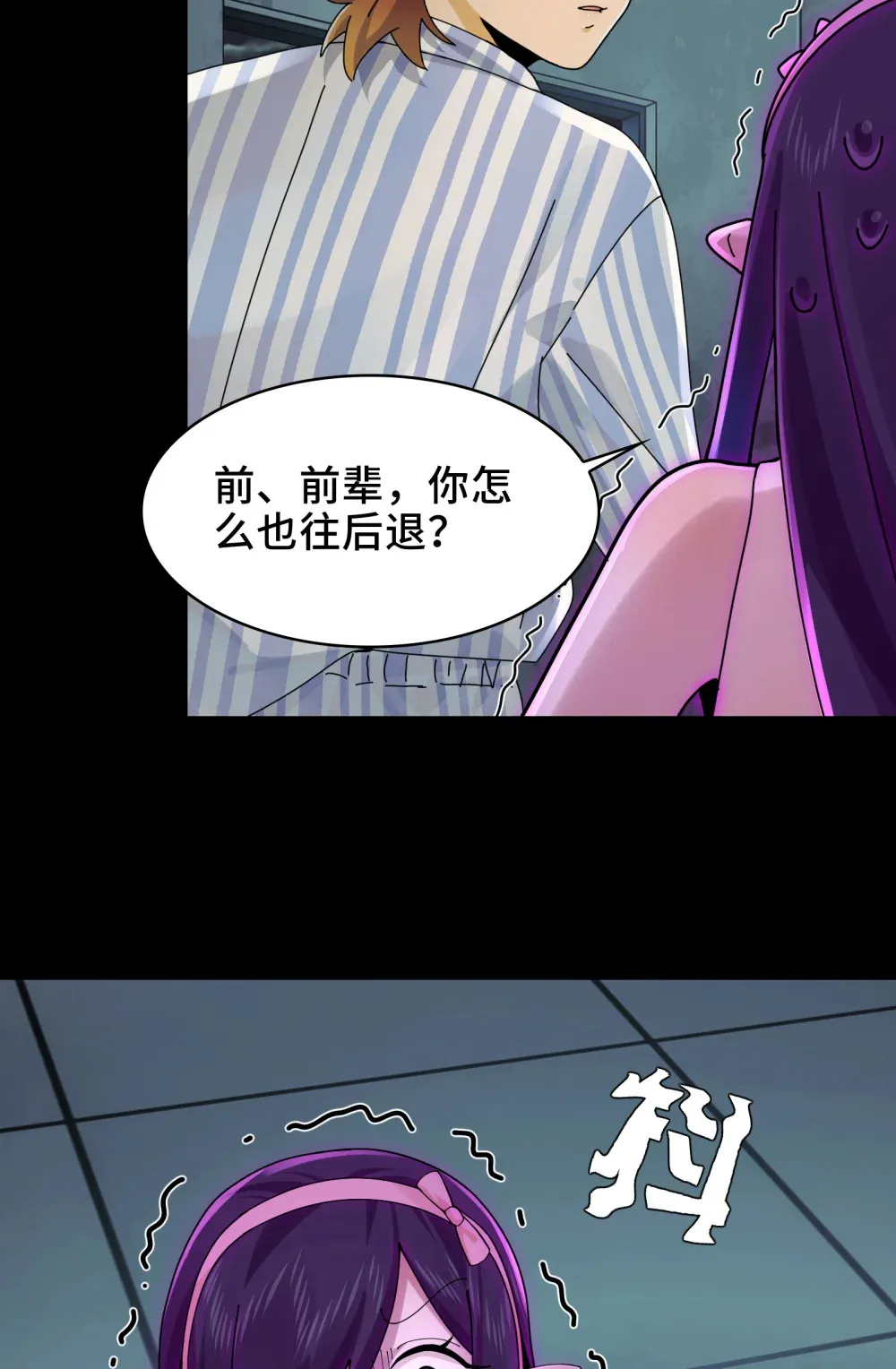 028- 男尸夜半来敲门 第72页
