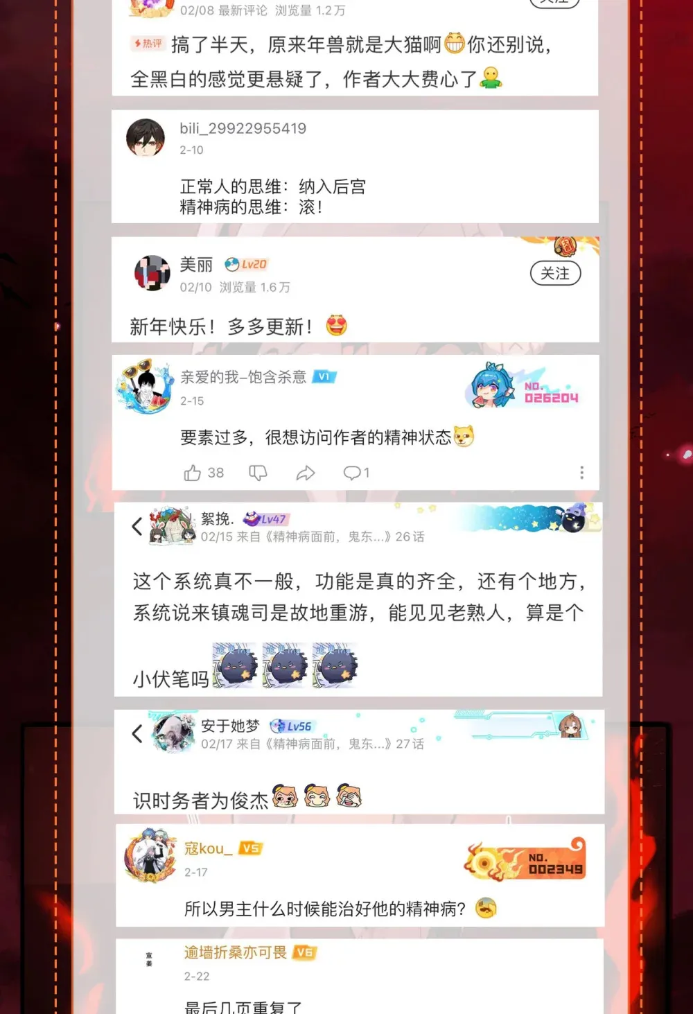 028- 男尸夜半来敲门 第75页