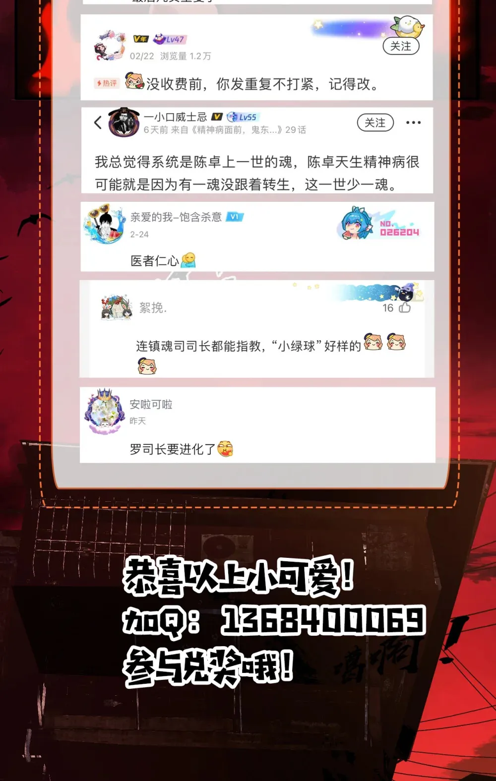 028- 男尸夜半来敲门 第76页