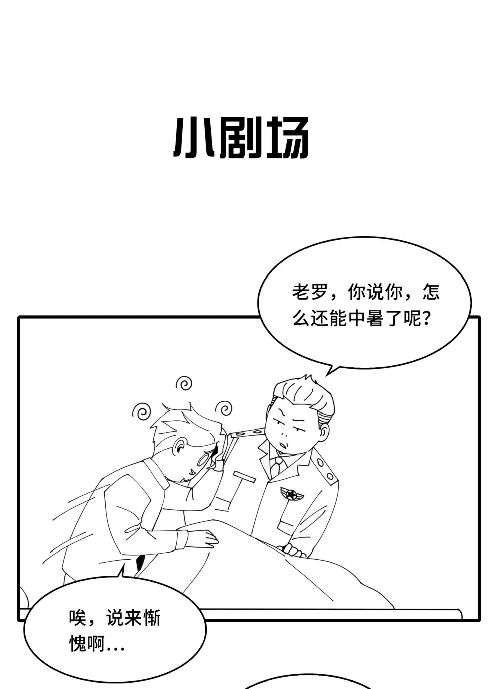028- 男尸夜半来敲门 第77页