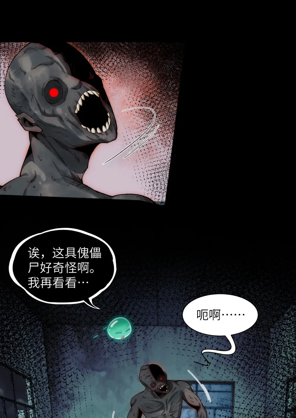 029- 绝招是捏造绝招 第3页