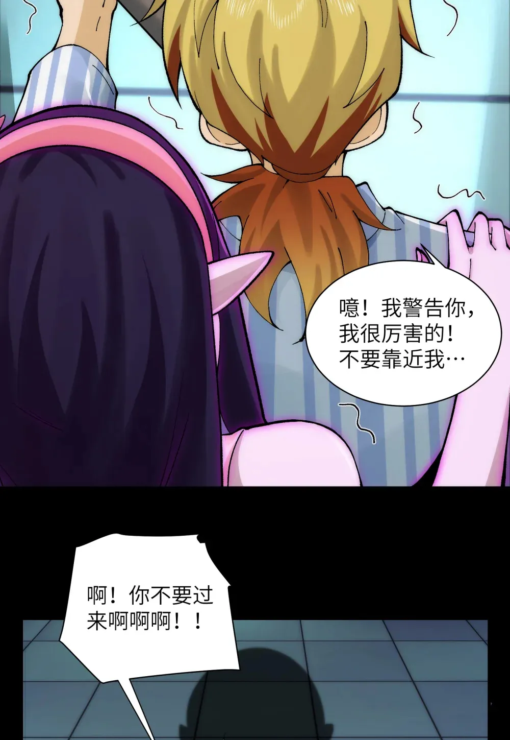 029- 绝招是捏造绝招 第5页