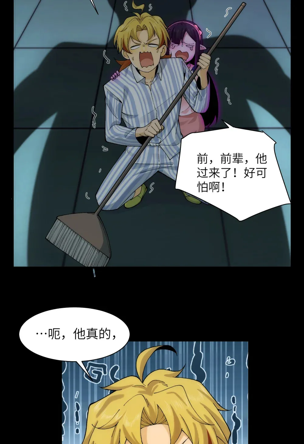 029- 绝招是捏造绝招 第6页
