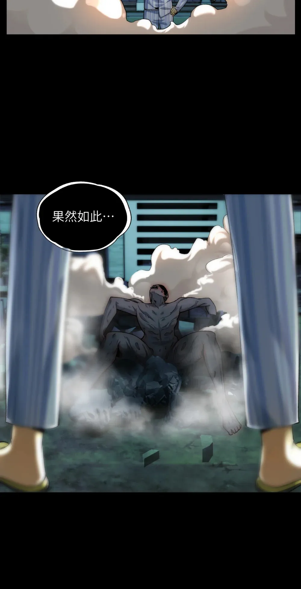 029- 绝招是捏造绝招 第23页