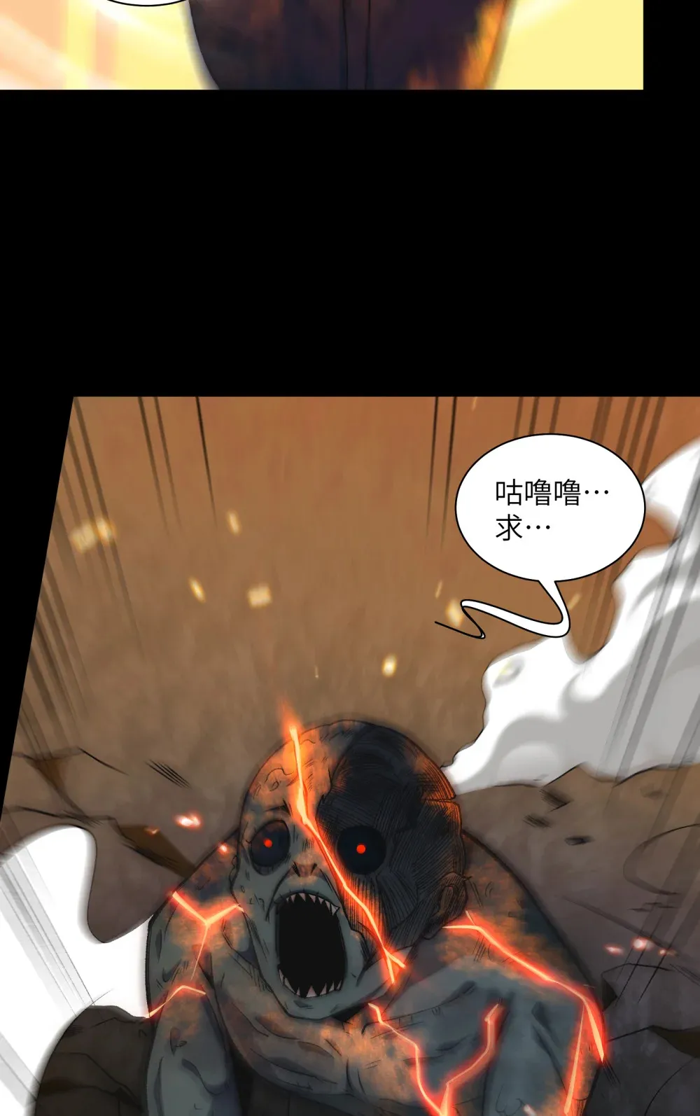 029- 绝招是捏造绝招 第35页