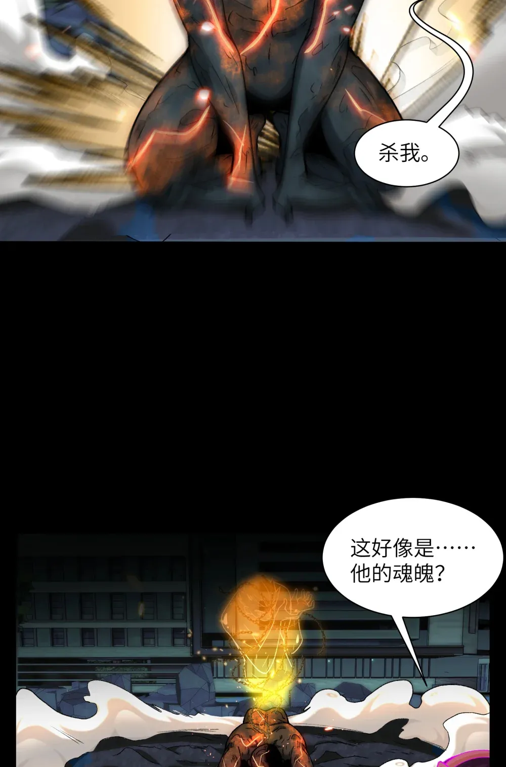 029- 绝招是捏造绝招 第38页
