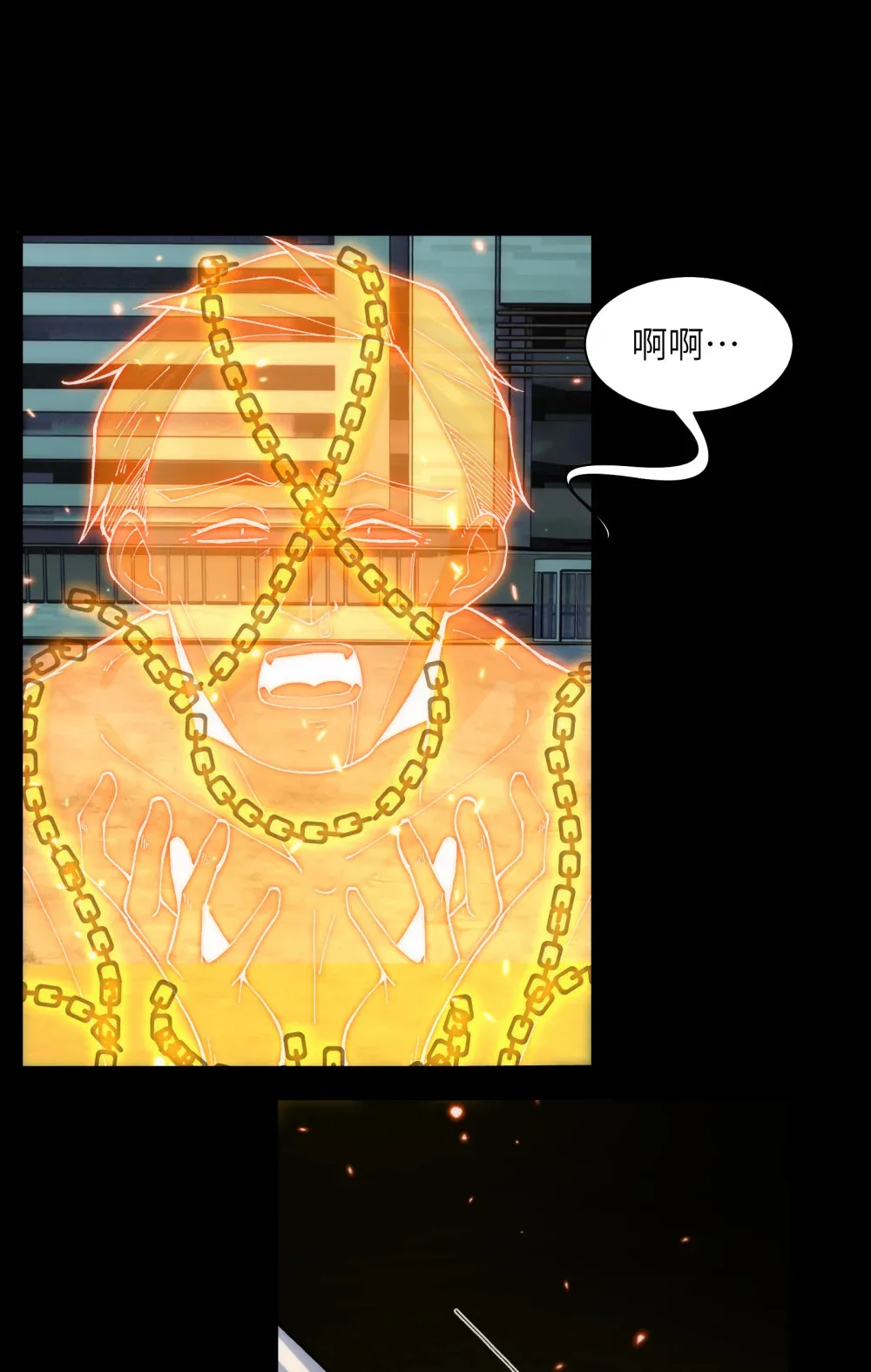 029- 绝招是捏造绝招 第44页