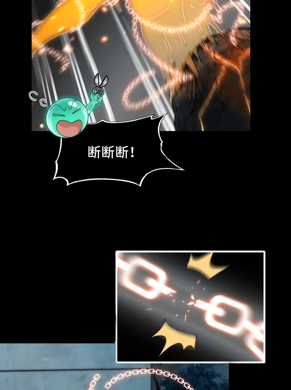030- 拯救失足男偶 第3页