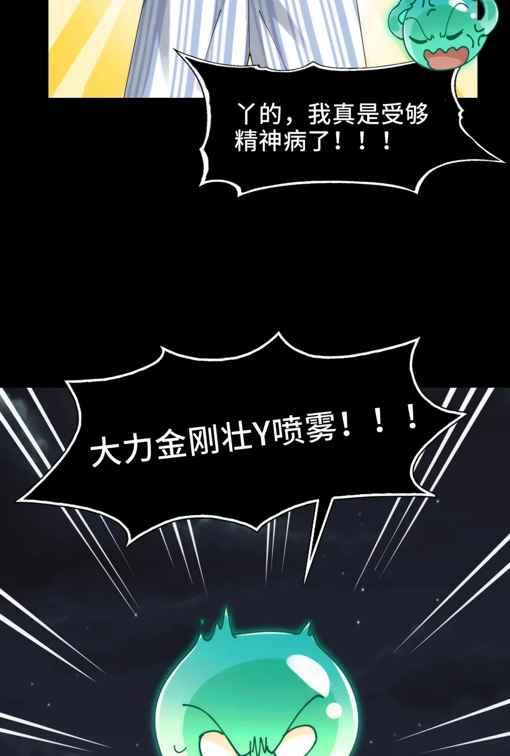 030- 拯救失足男偶 第8页
